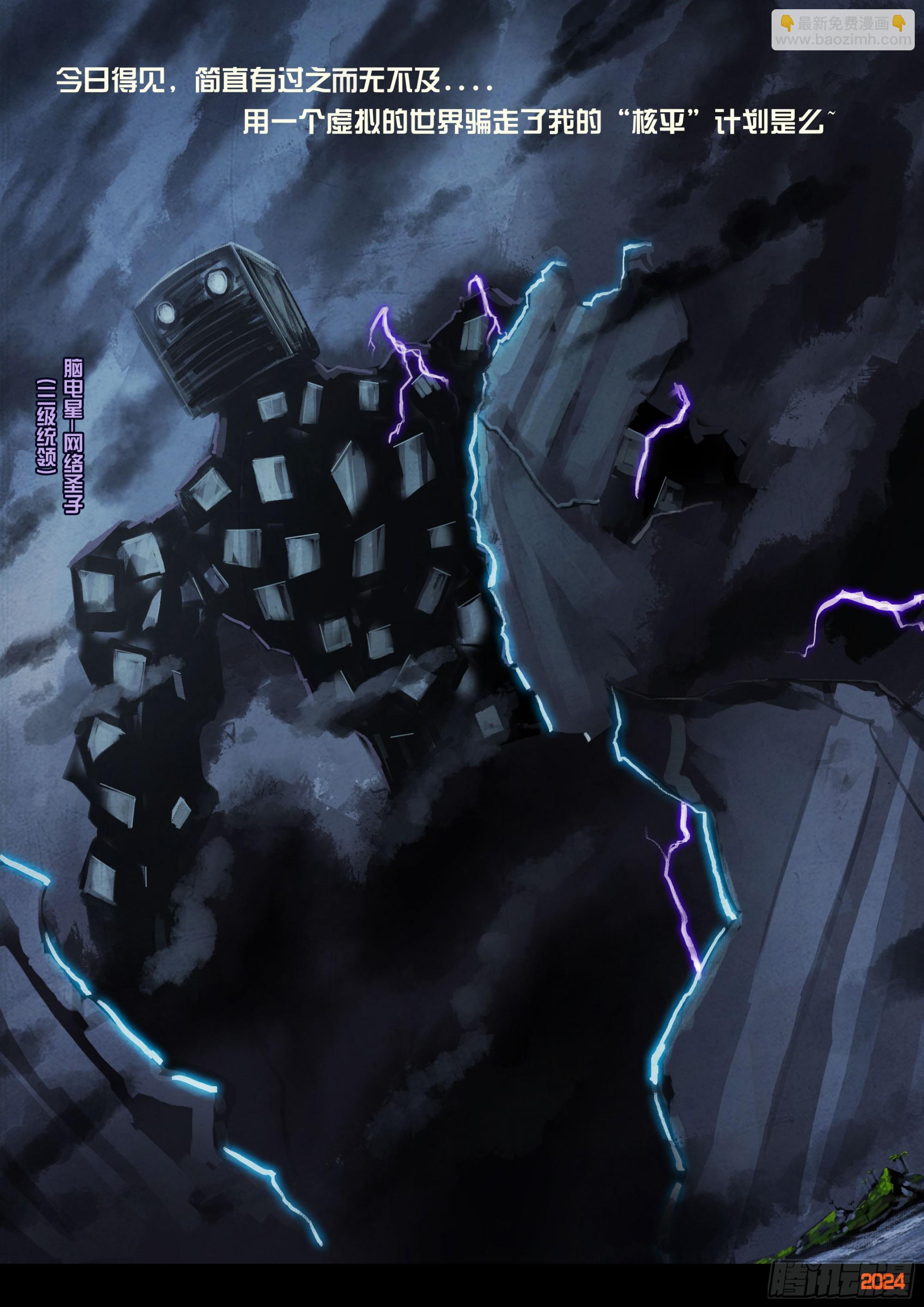 地球盡頭 - 347集 - 2