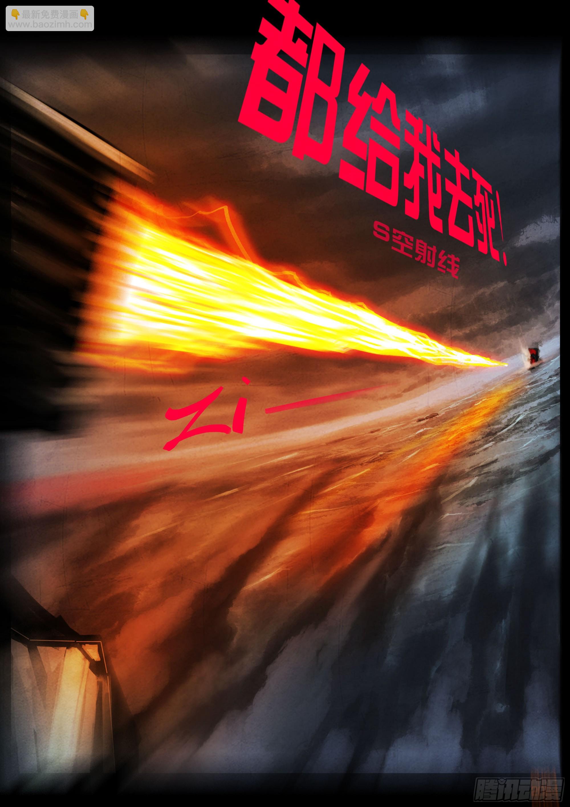 地球盡頭 - 347集 - 3