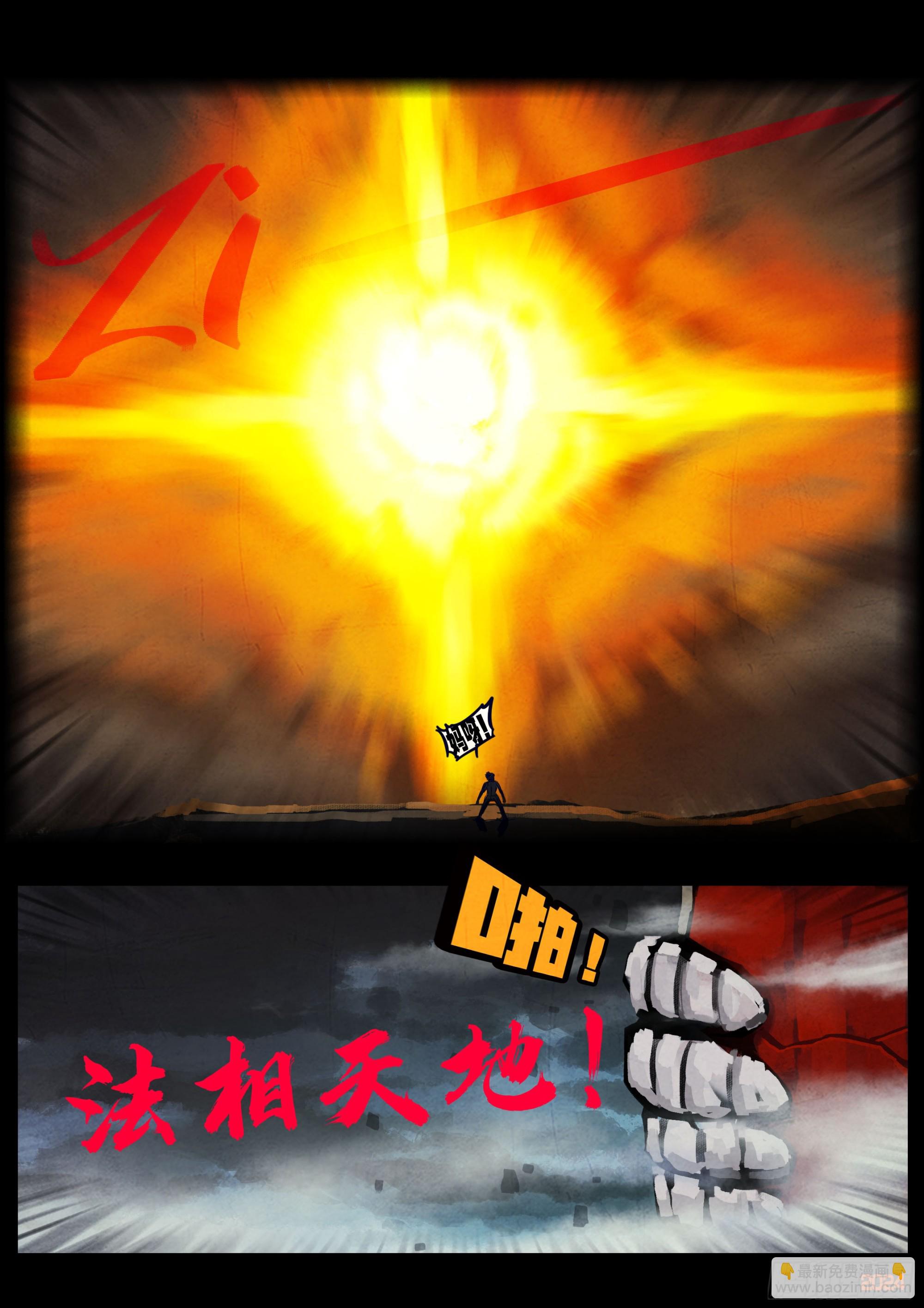 地球盡頭 - 347集 - 4