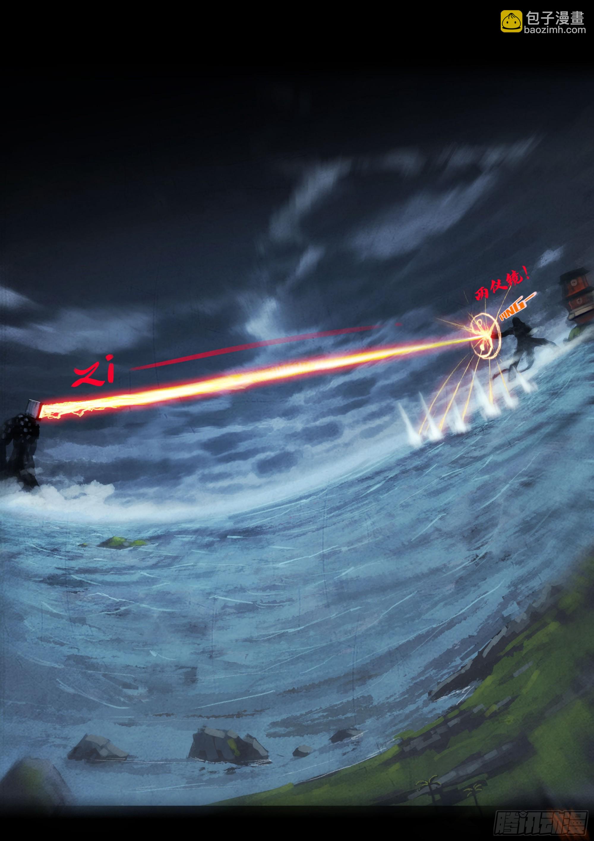 地球盡頭 - 347集 - 2