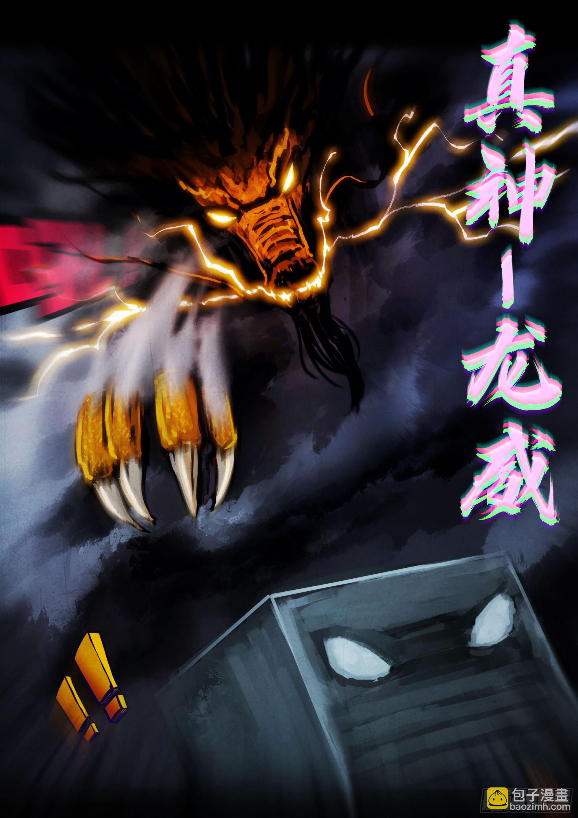 地球盡頭 - 347集 - 3