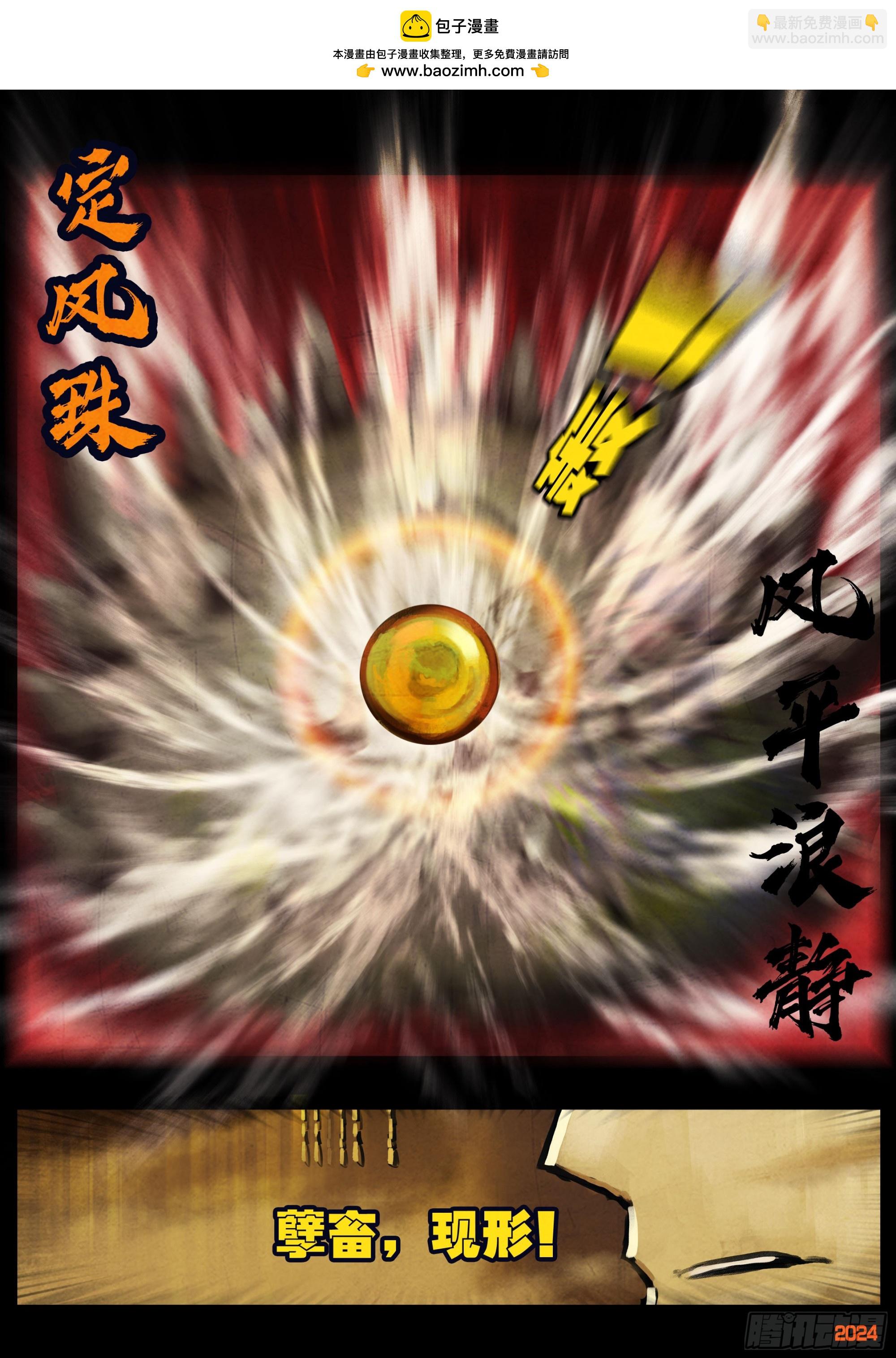 地球盡頭 - 347集 - 2