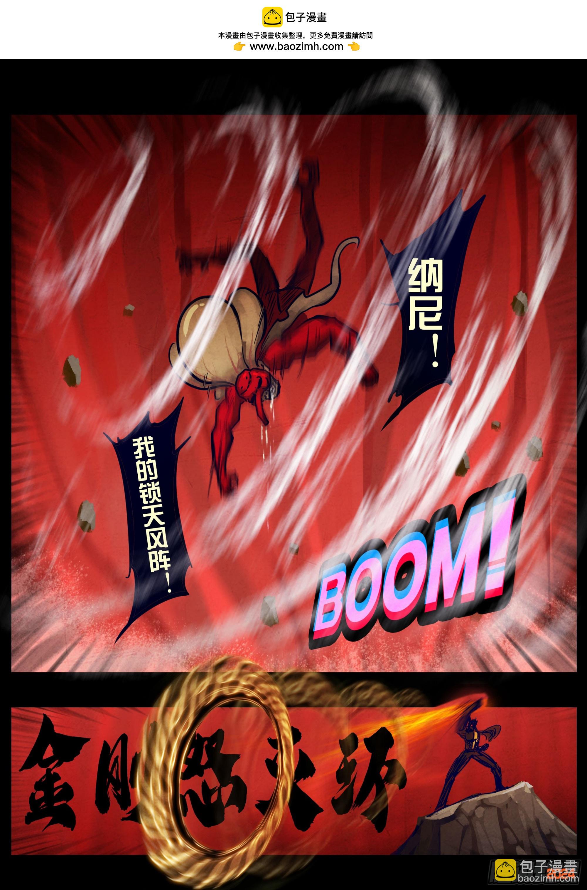 地球盡頭 - 347集 - 3