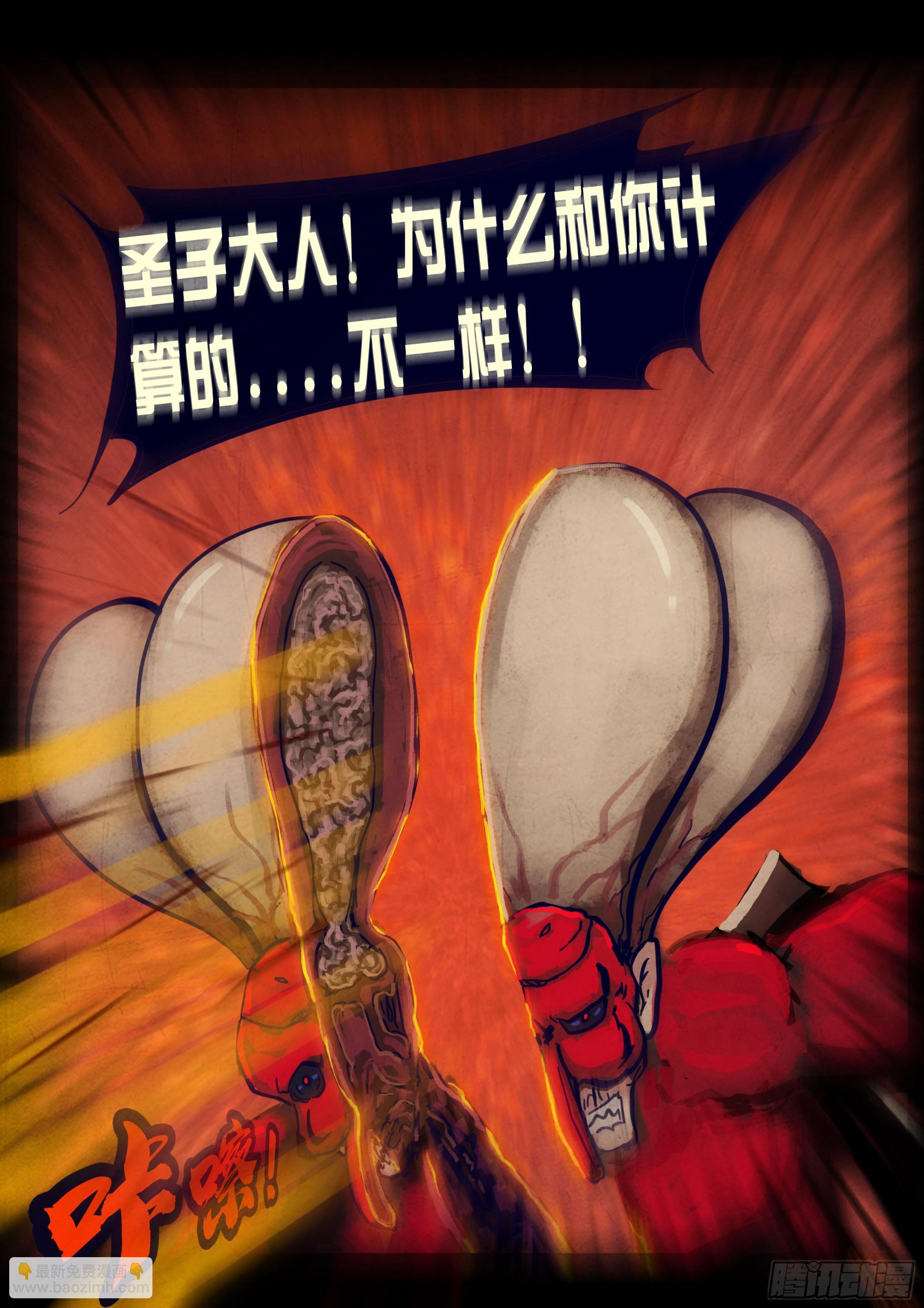 地球盡頭 - 347集 - 4