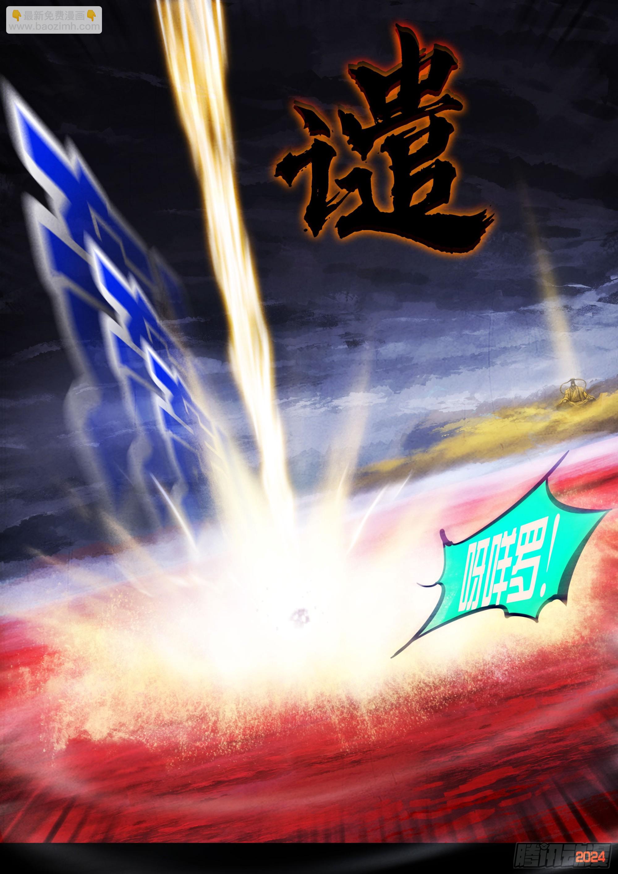 地球盡頭 - 347集 - 2