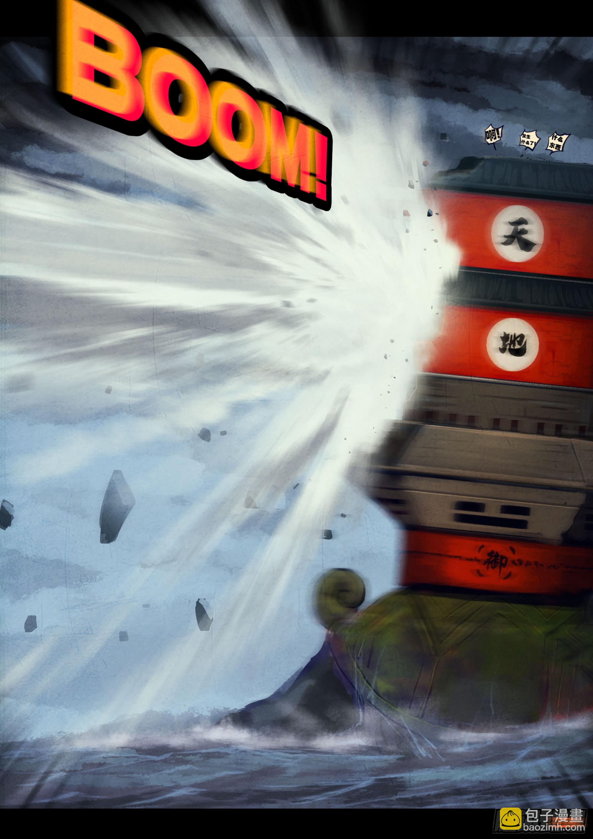 地球盡頭 - 347集 - 4