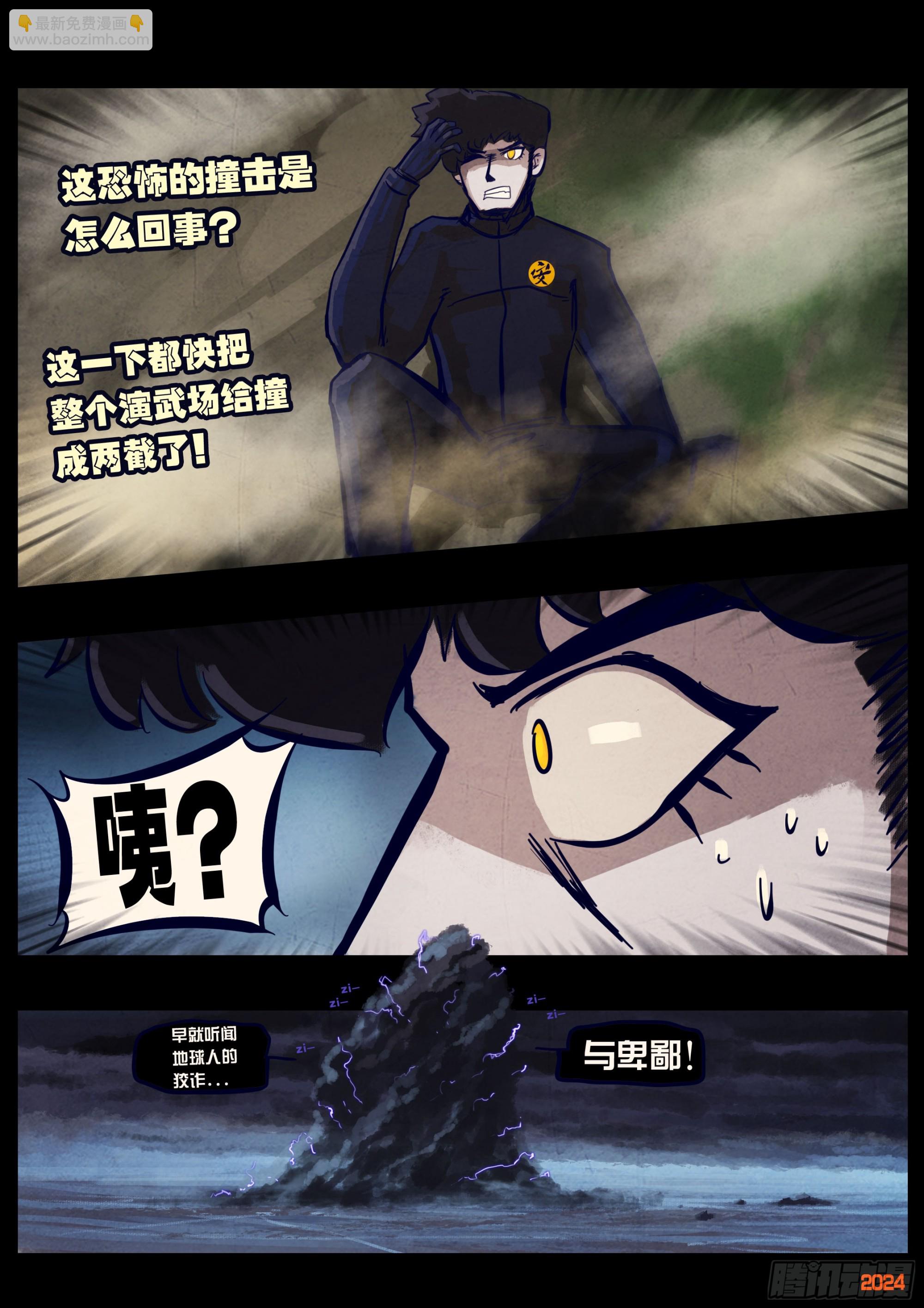 地球盡頭 - 347集 - 1