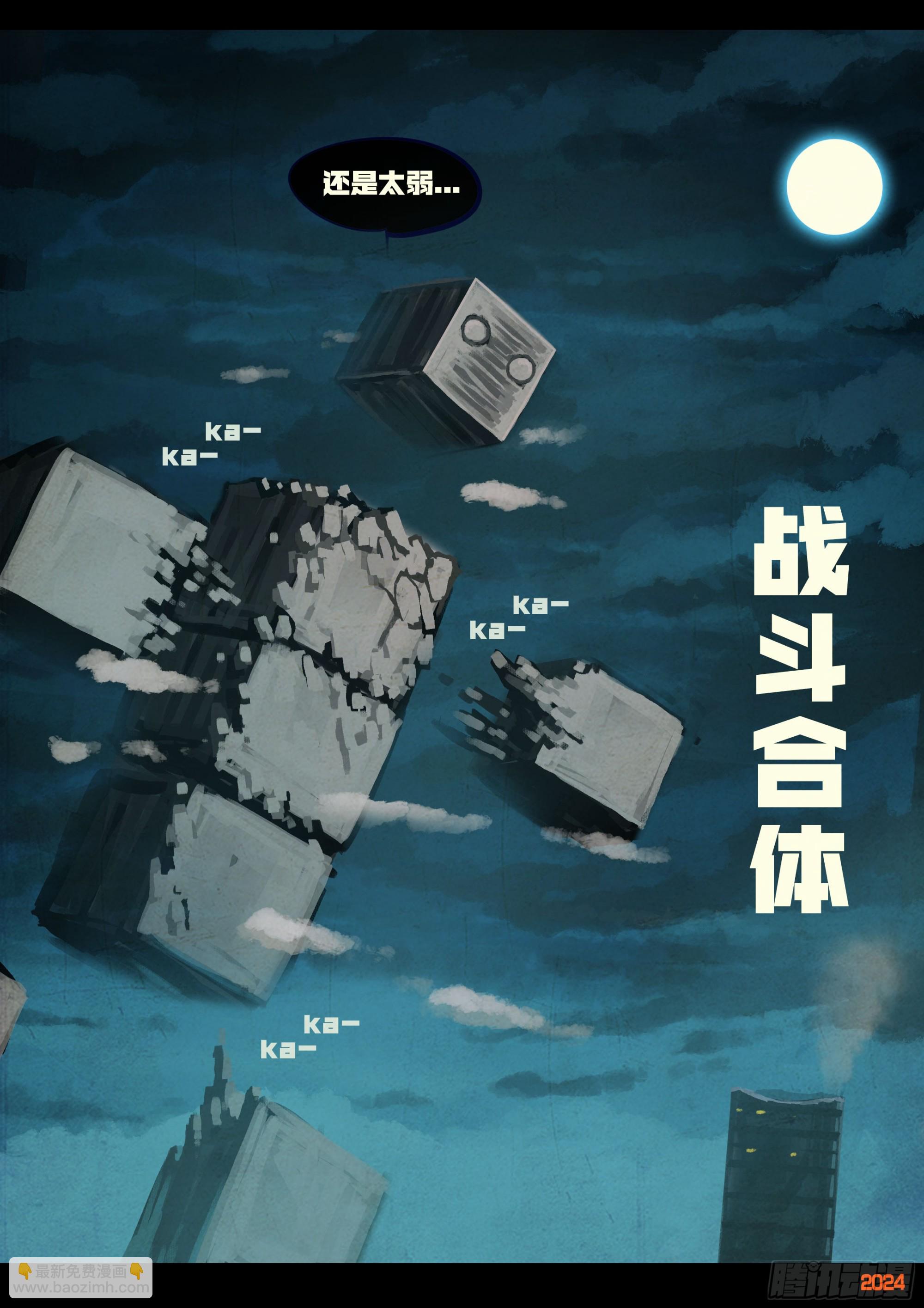 地球盡頭 - 349集 - 2