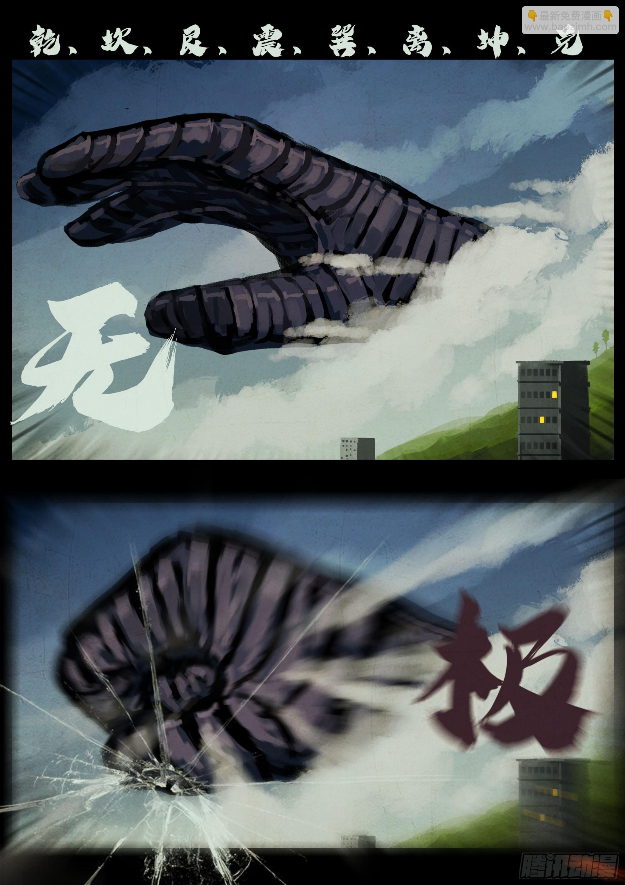 地球盡頭 - 349集 - 3