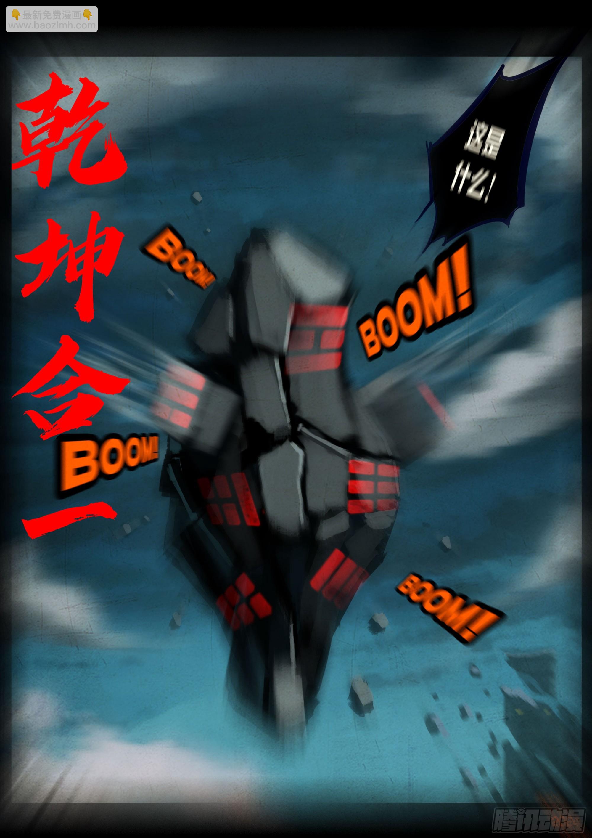 地球盡頭 - 349集 - 4