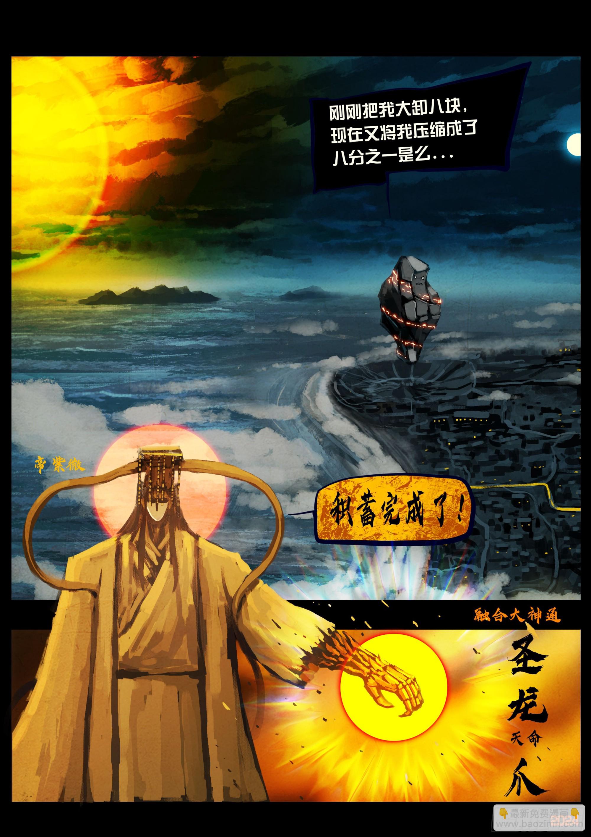 地球盡頭 - 349集 - 1