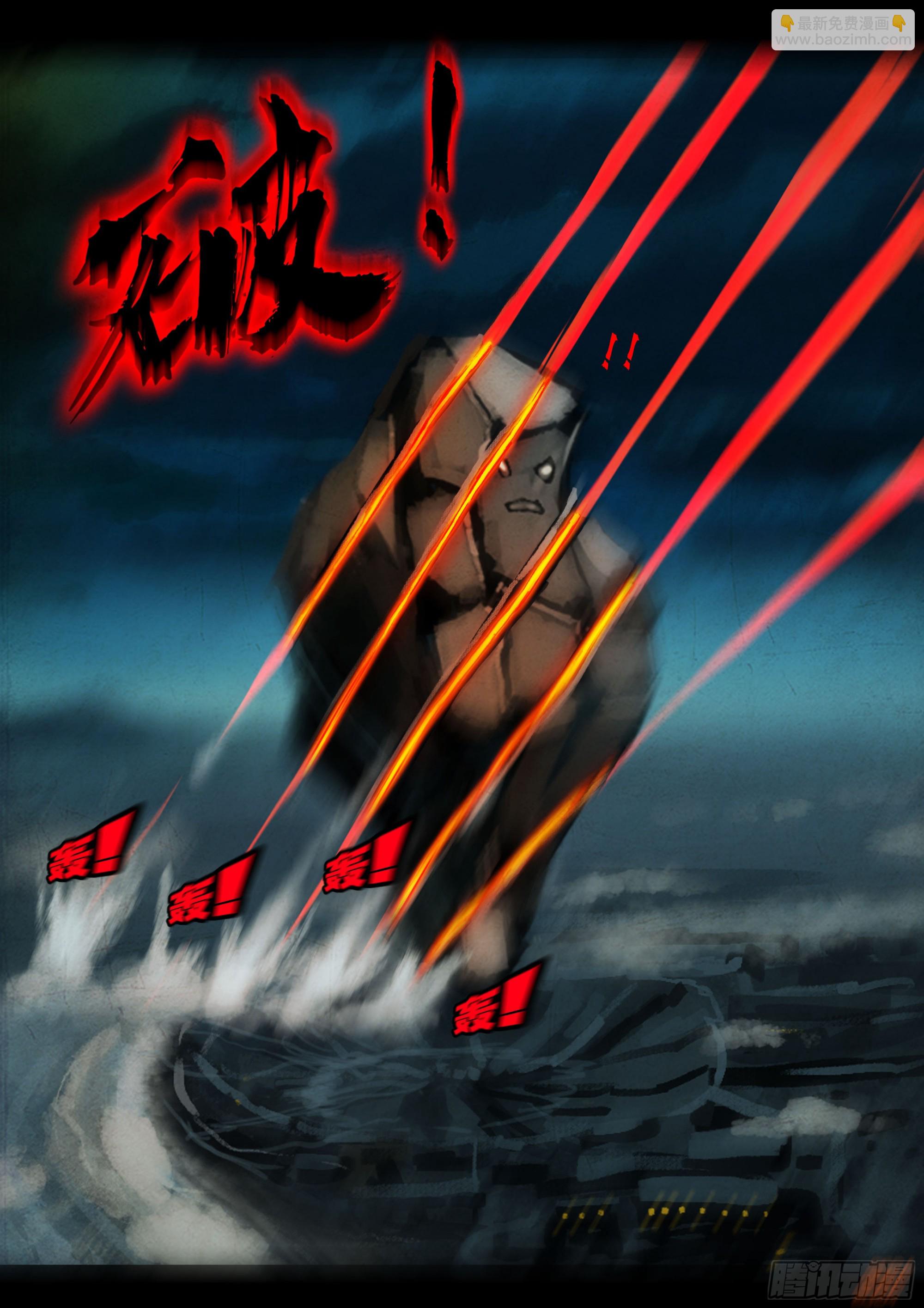 地球盡頭 - 349集 - 2