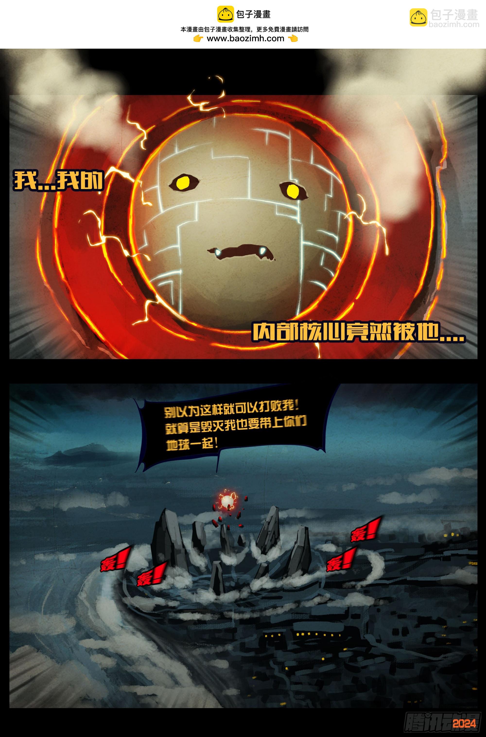 地球盡頭 - 349集 - 3