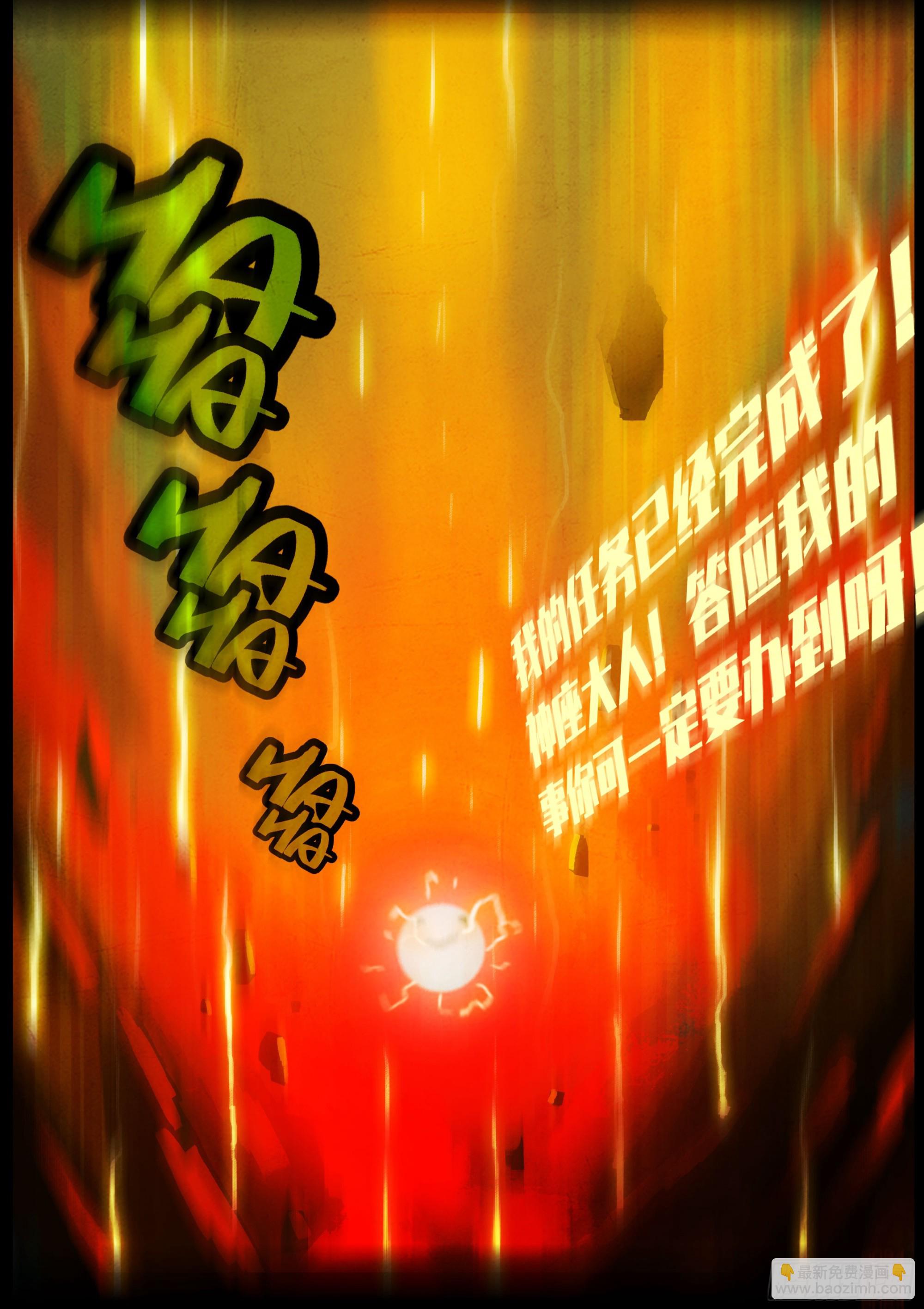 地球盡頭 - 349集 - 4