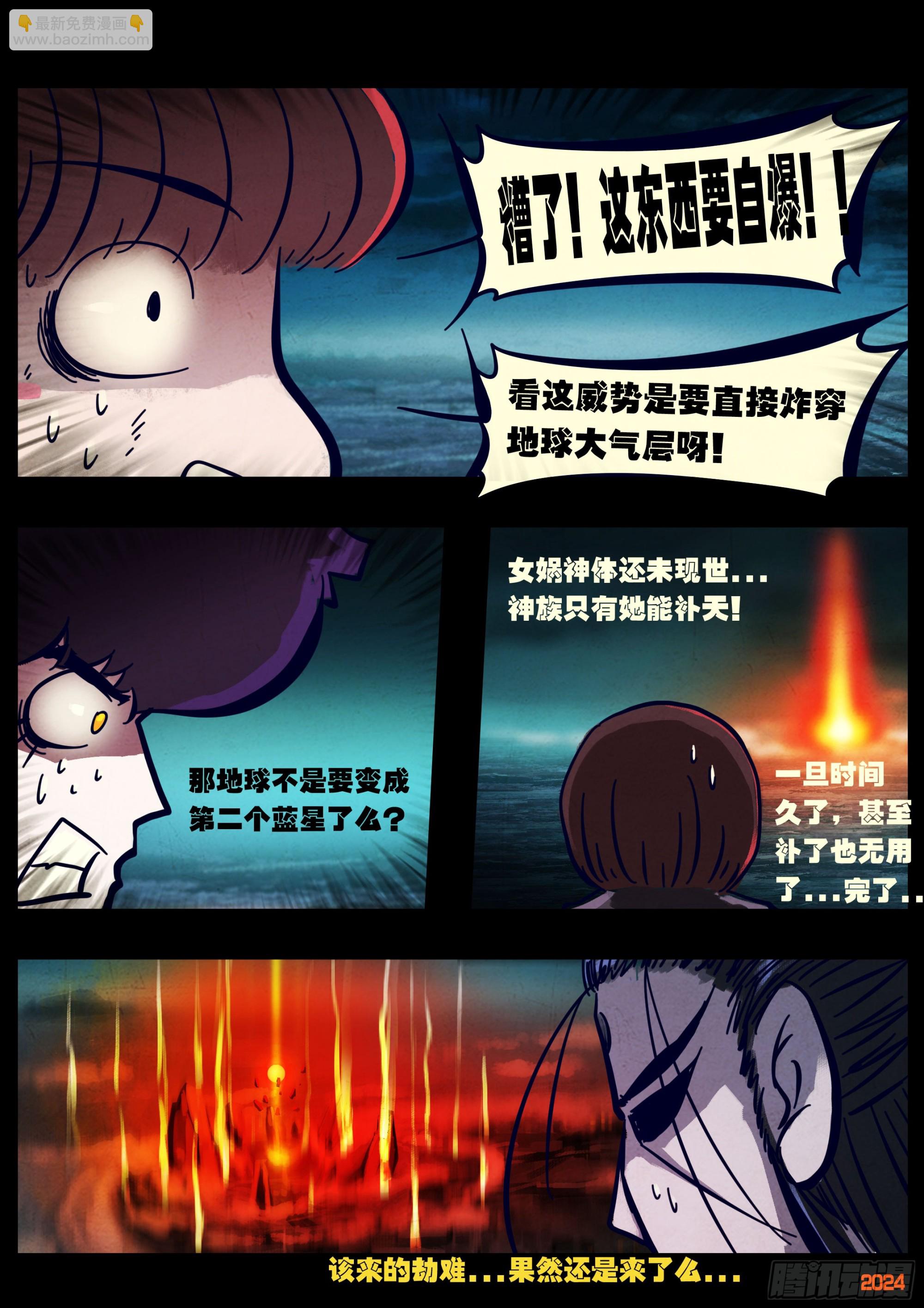 地球盡頭 - 349集 - 1