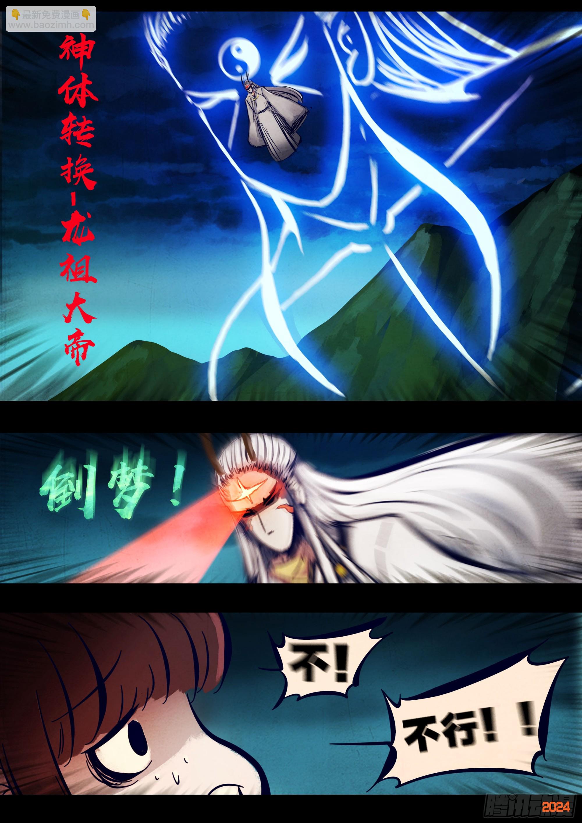 地球盡頭 - 349集 - 2