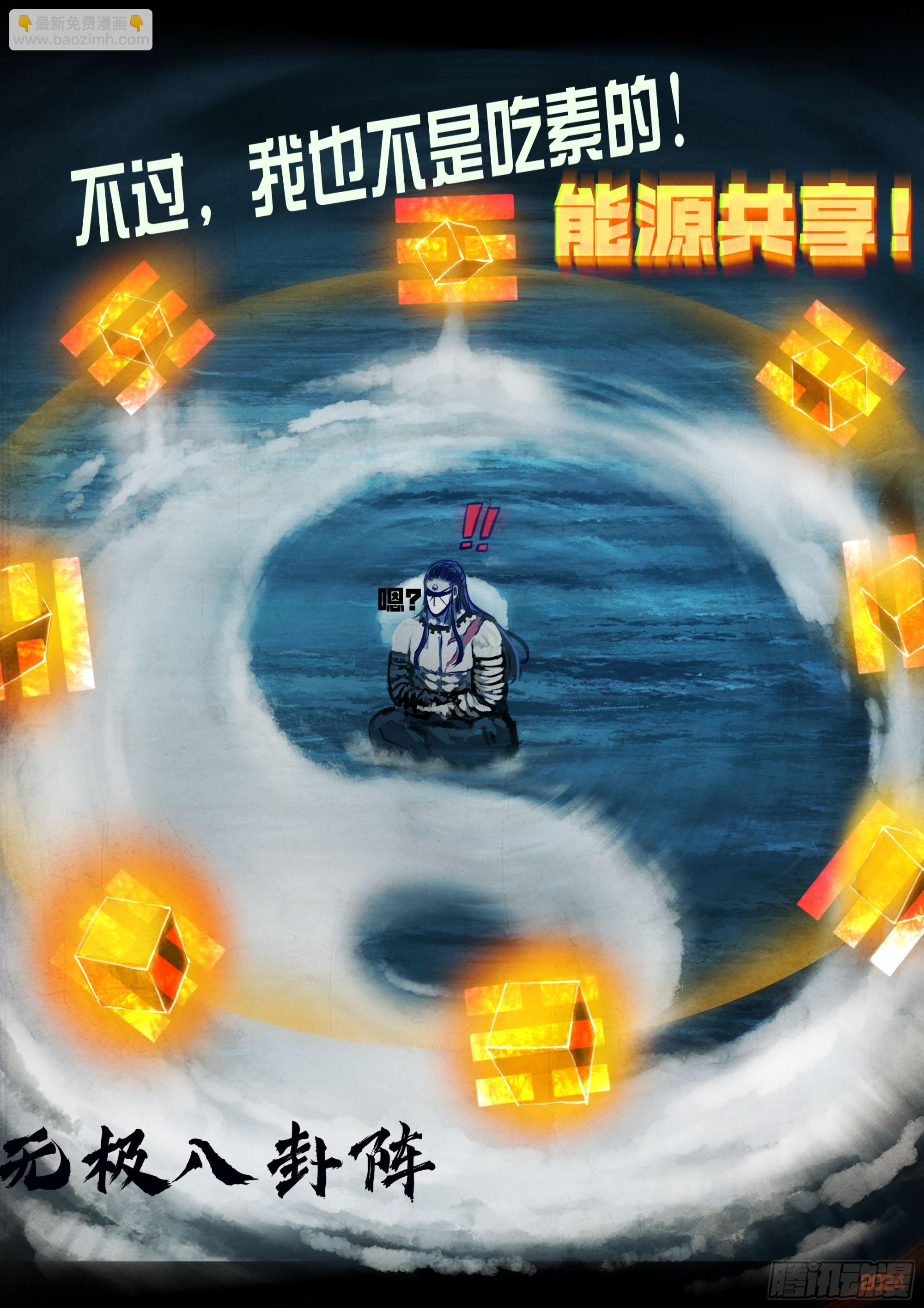 地球盡頭 - 349集 - 4