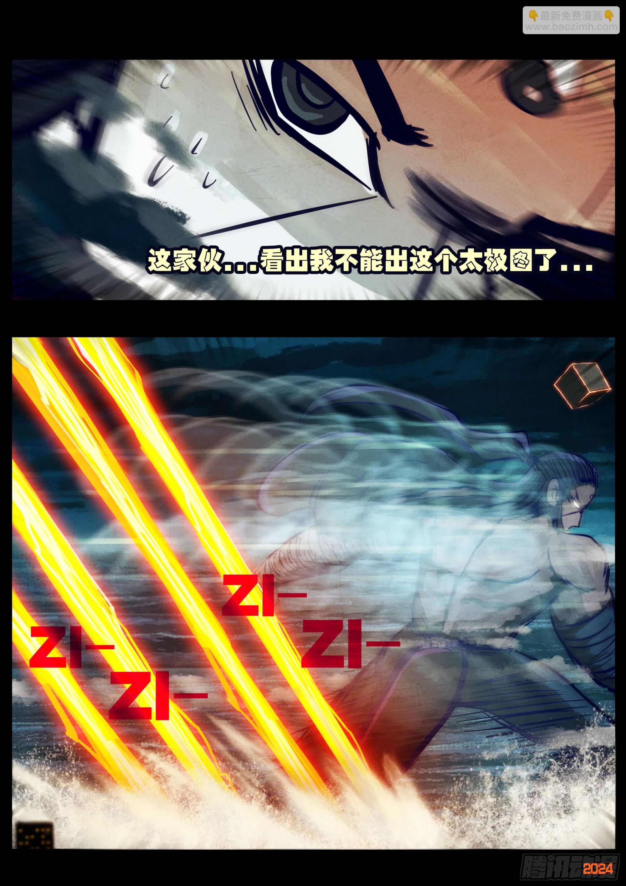 地球盡頭 - 349集 - 2