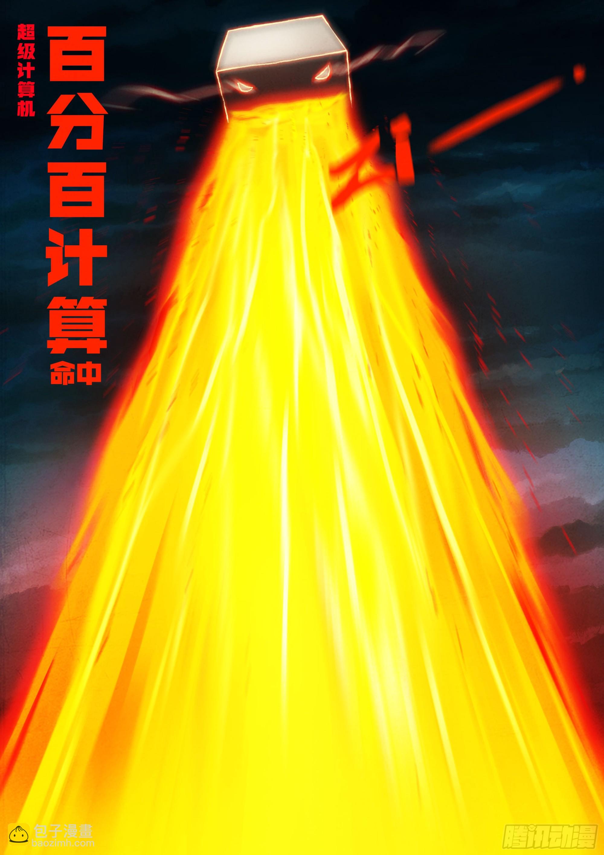 地球盡頭 - 349集 - 3