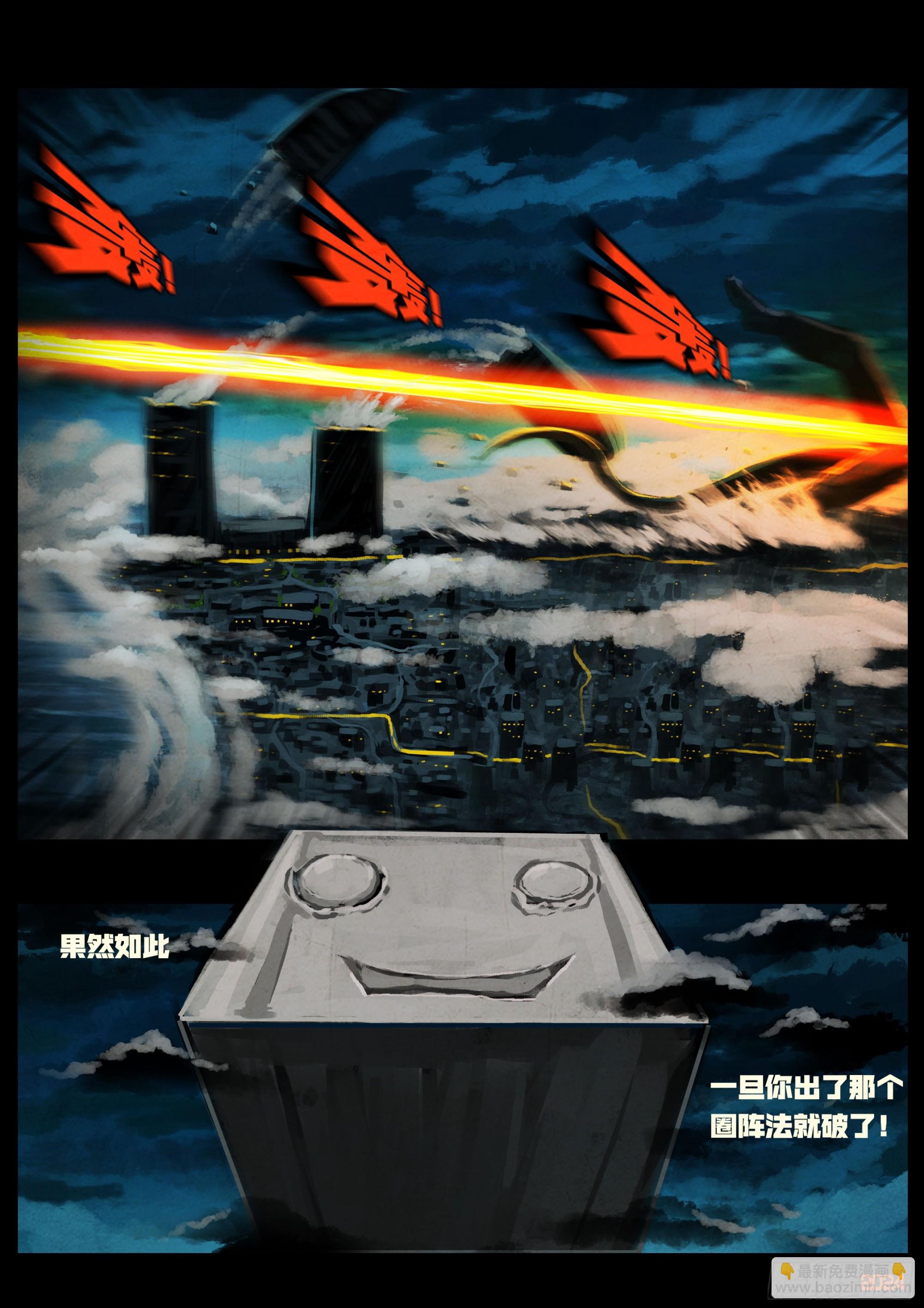 地球盡頭 - 349集 - 1