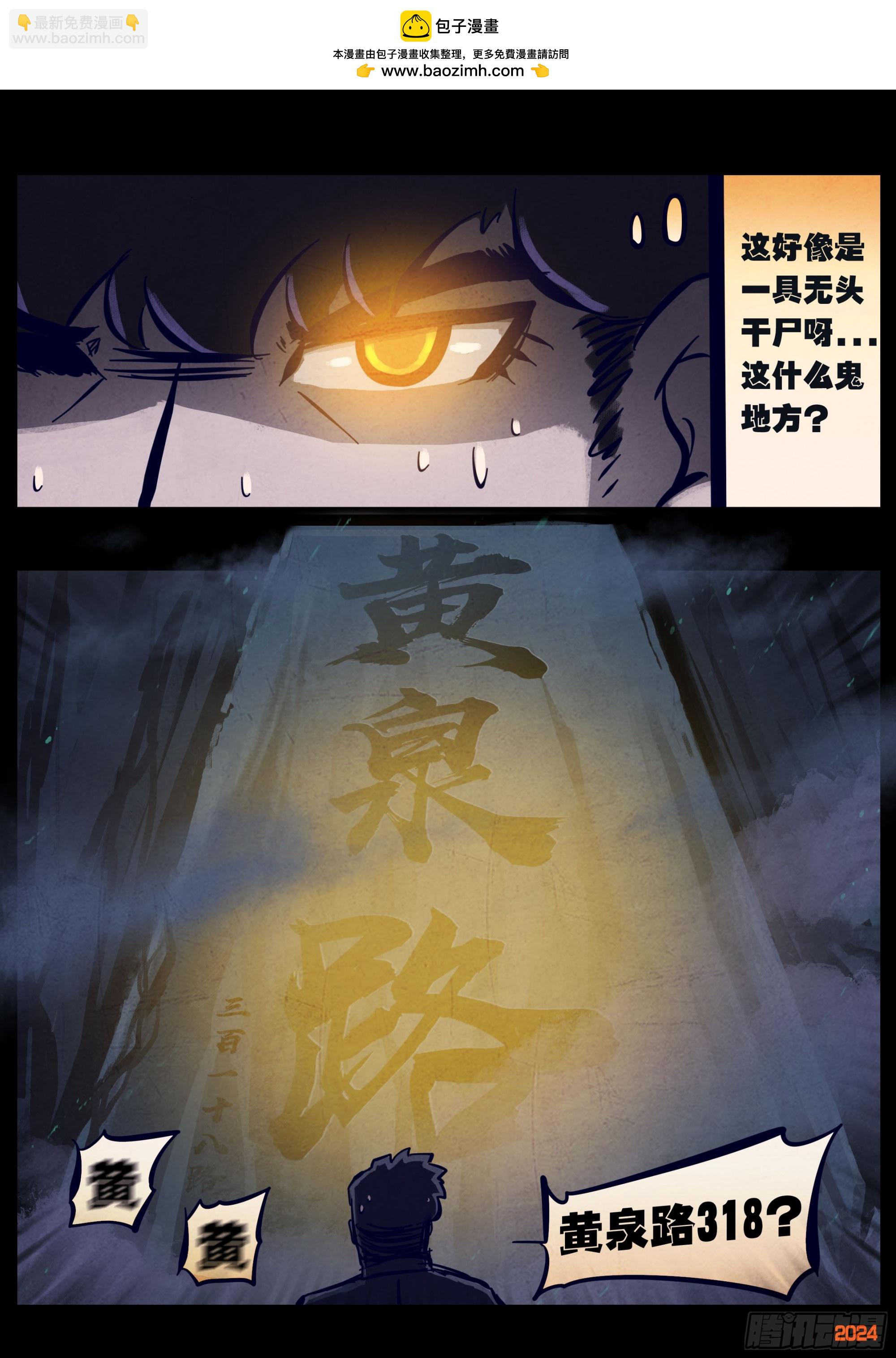 地球盡頭 - 351集 - 2