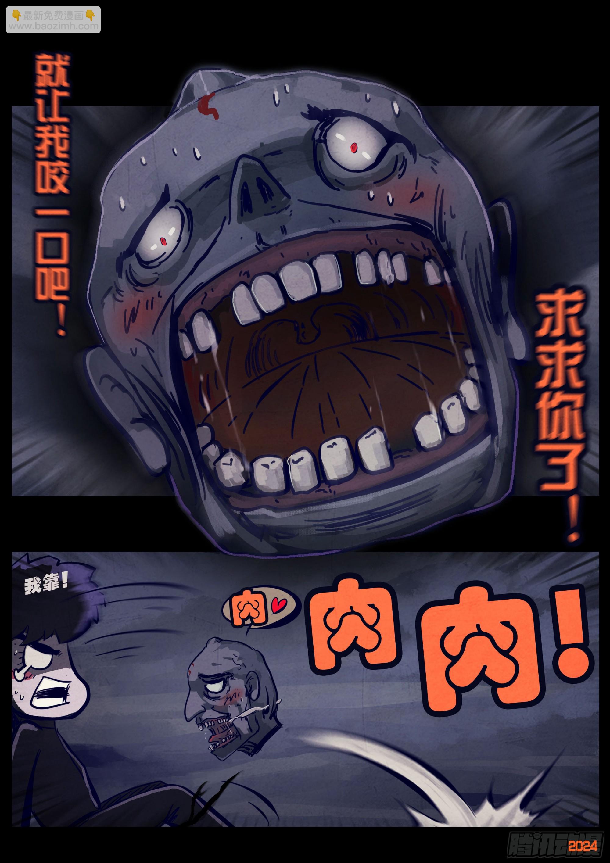 地球盡頭 - 351集 - 1