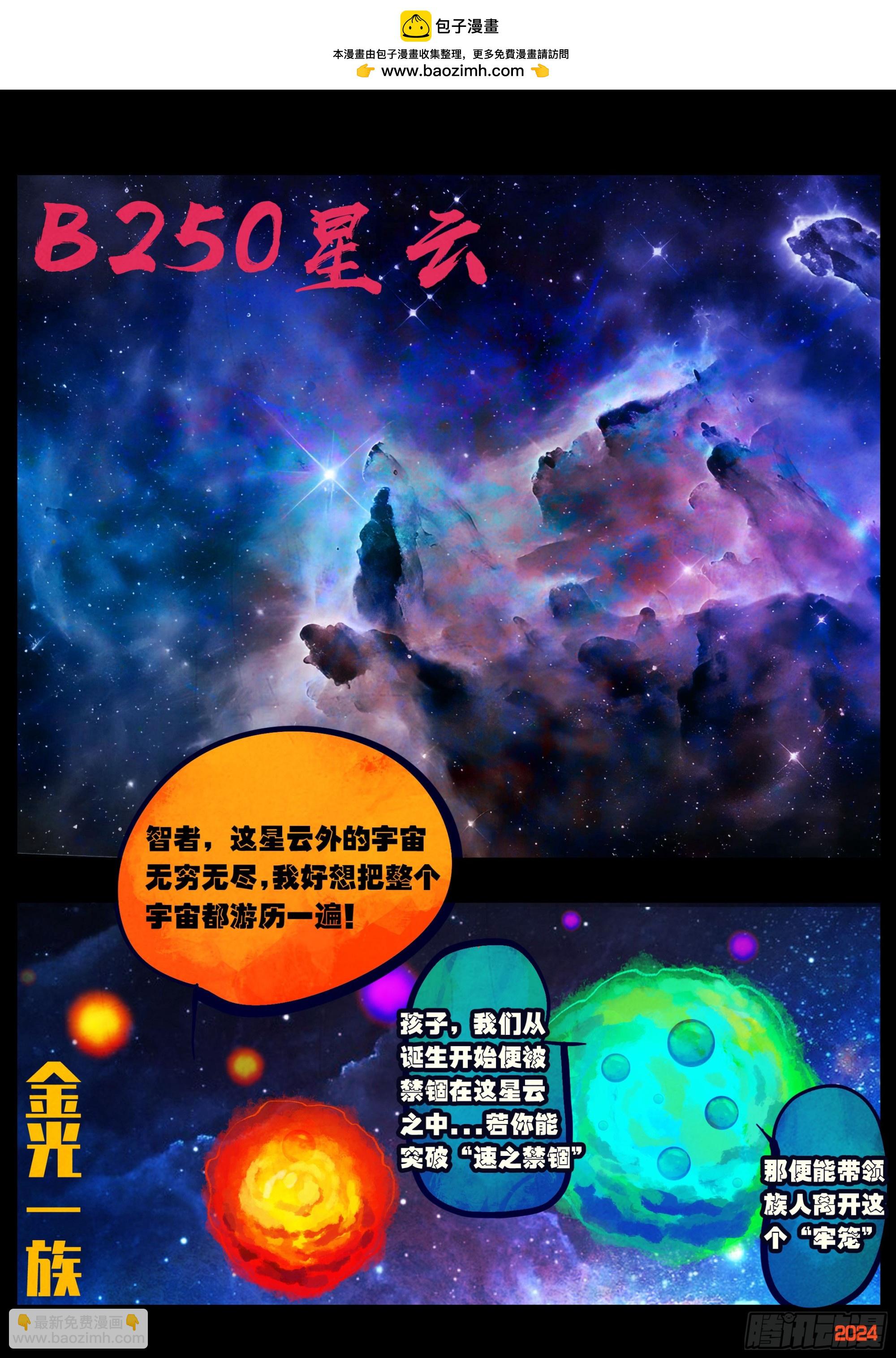 地球盡頭 - 351集 - 2