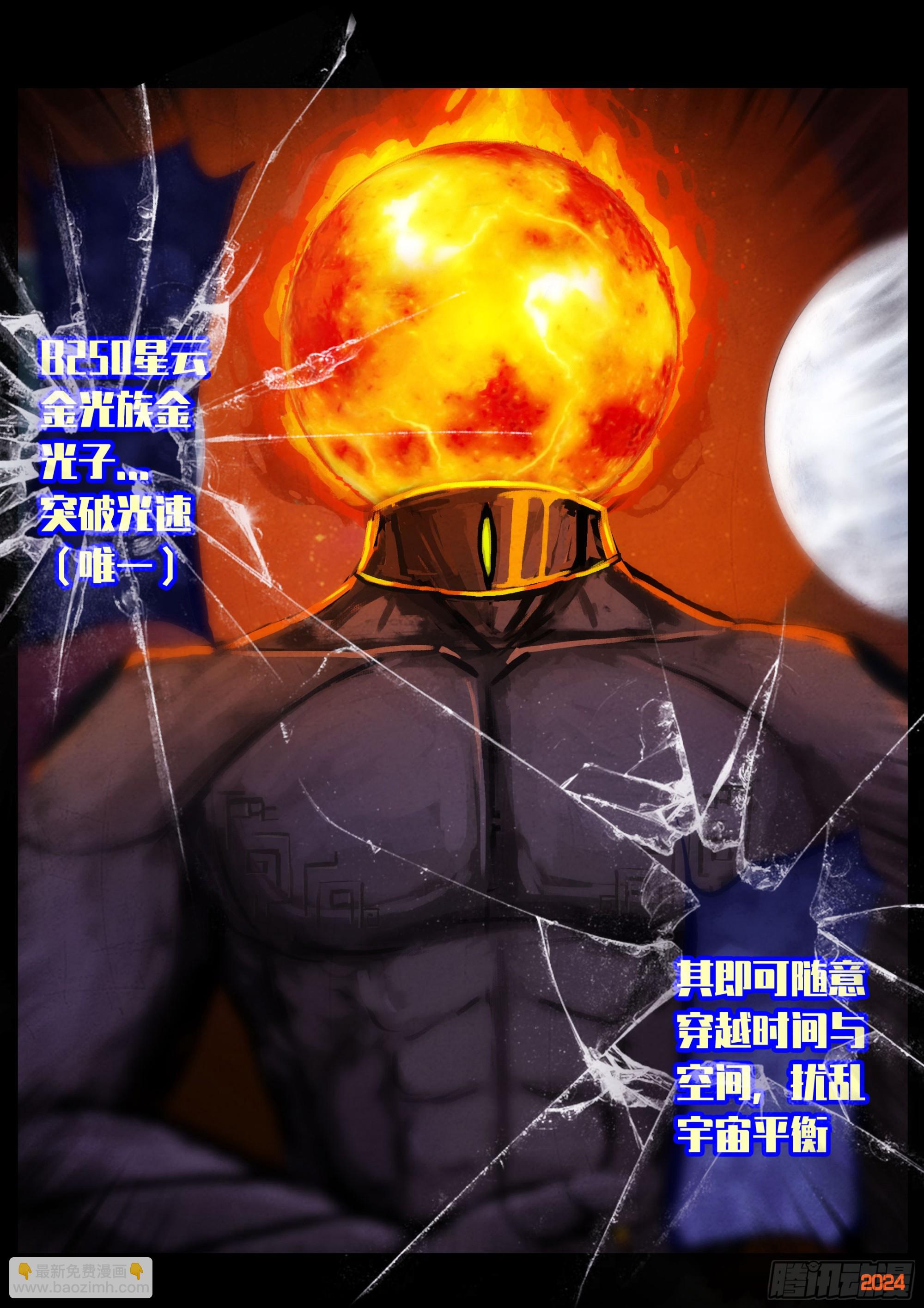 地球盡頭 - 351集 - 4