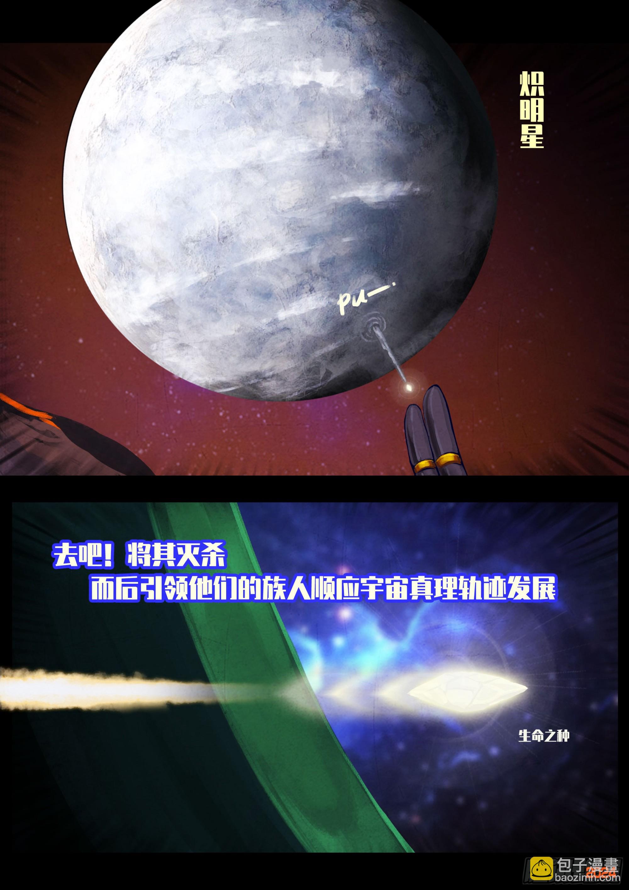 地球盡頭 - 351集 - 1