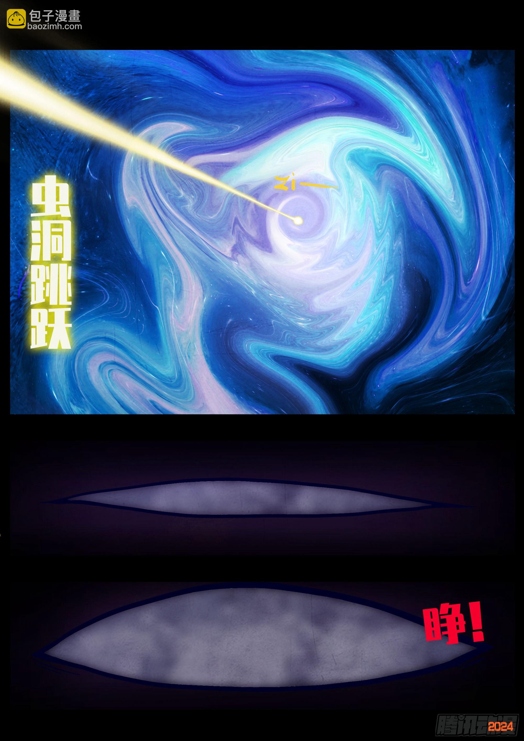 地球盡頭 - 351集 - 2