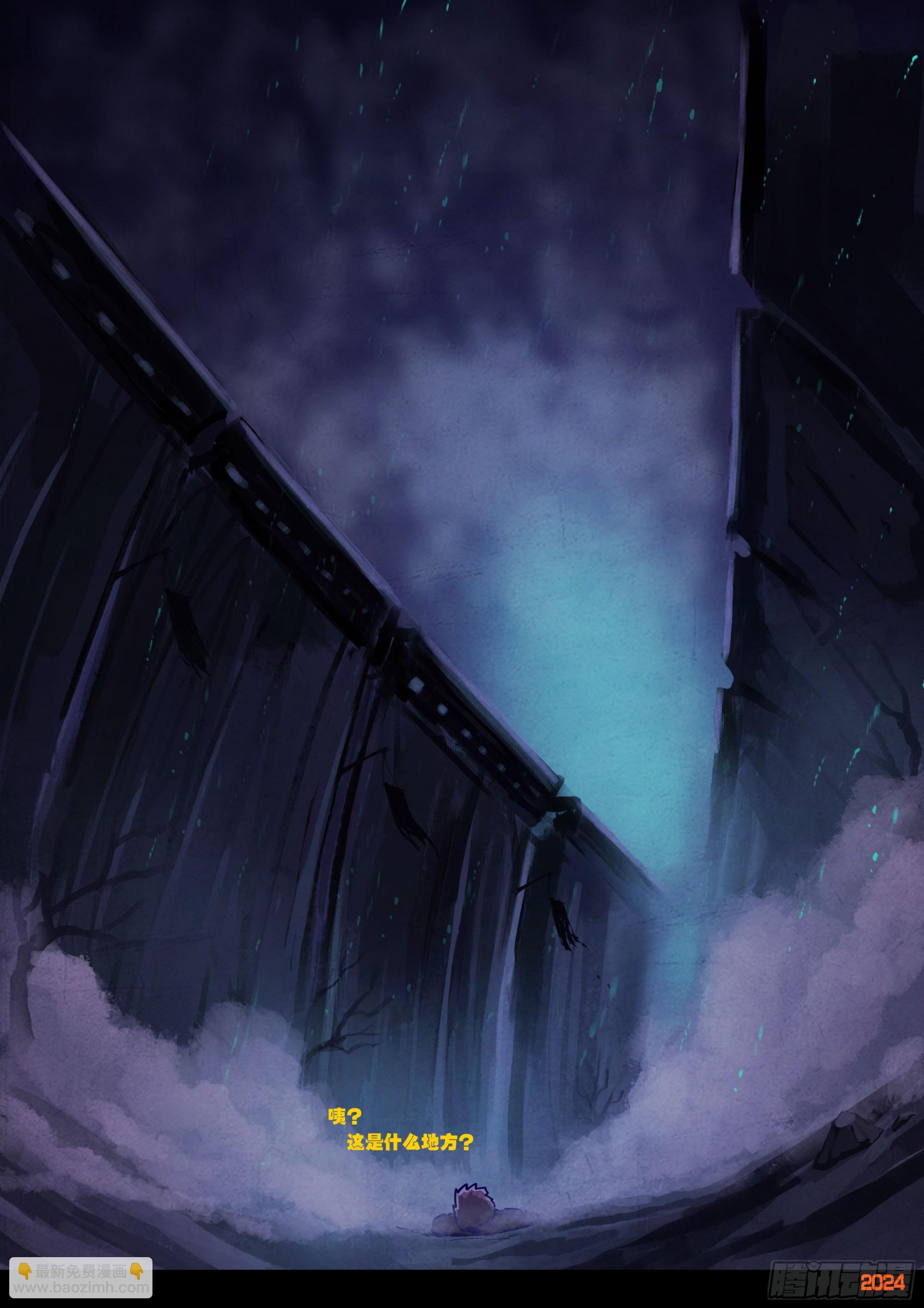 地球盡頭 - 351集 - 3