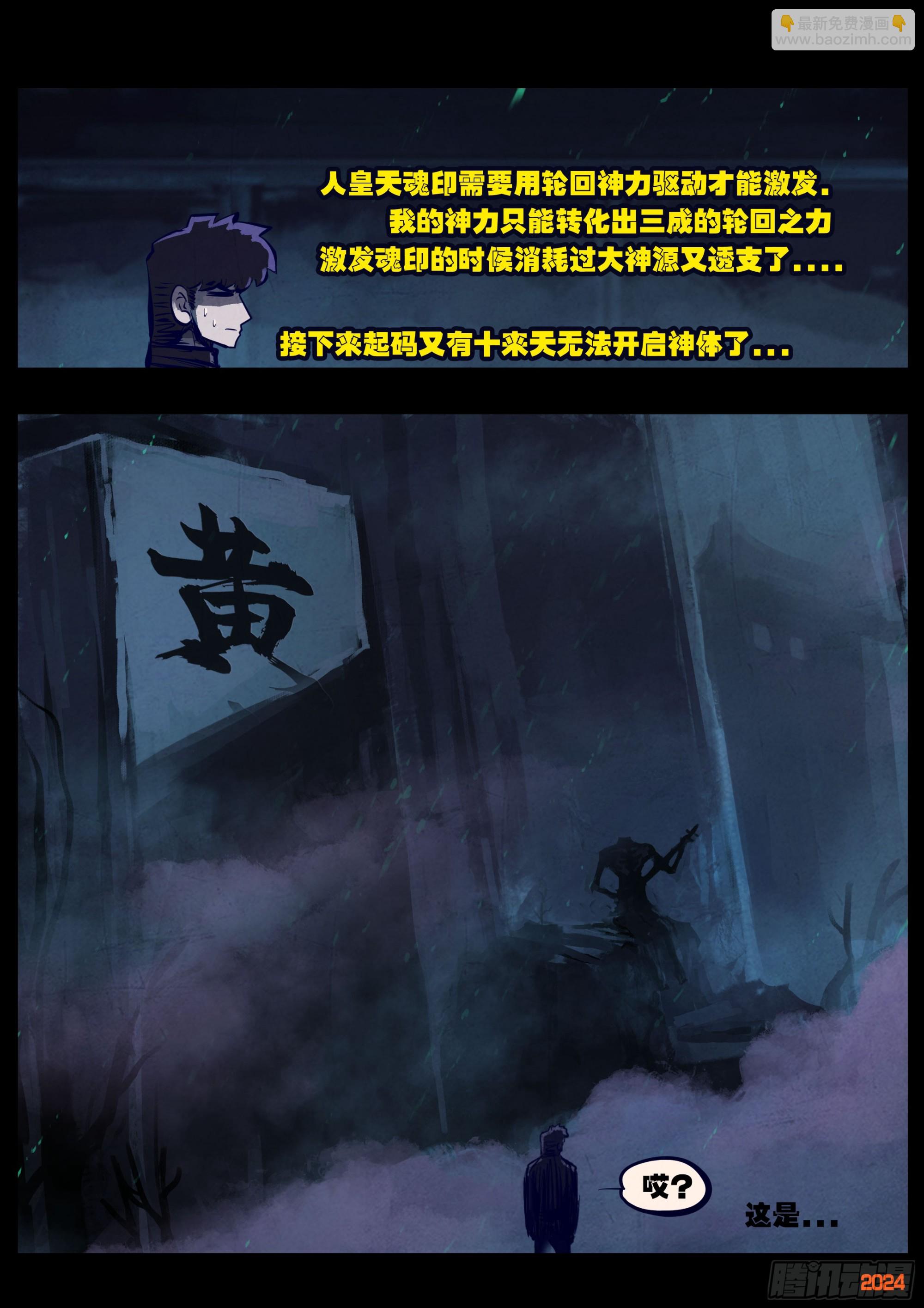 地球盡頭 - 351集 - 1