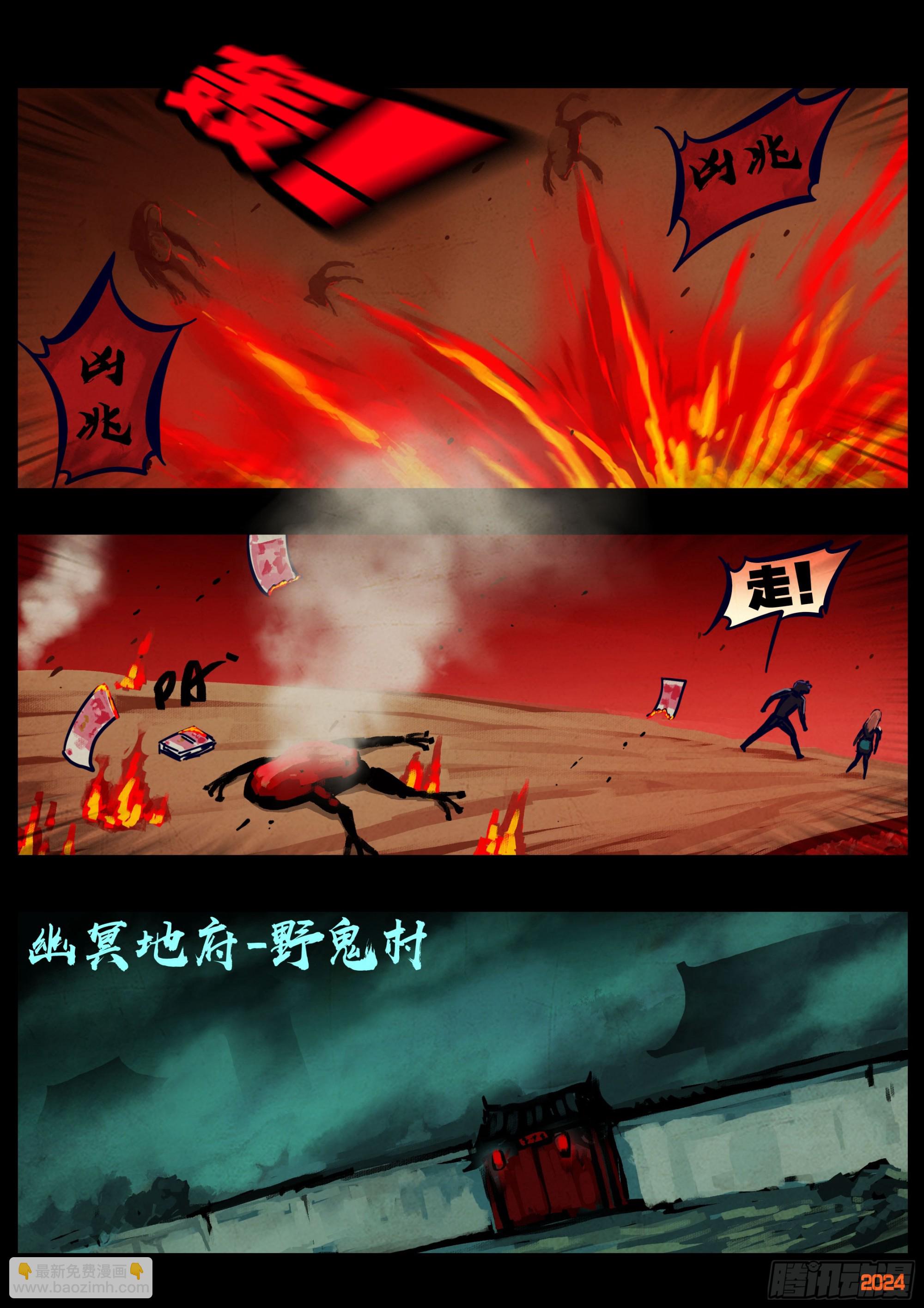 地球盡頭 - 353集 - 2