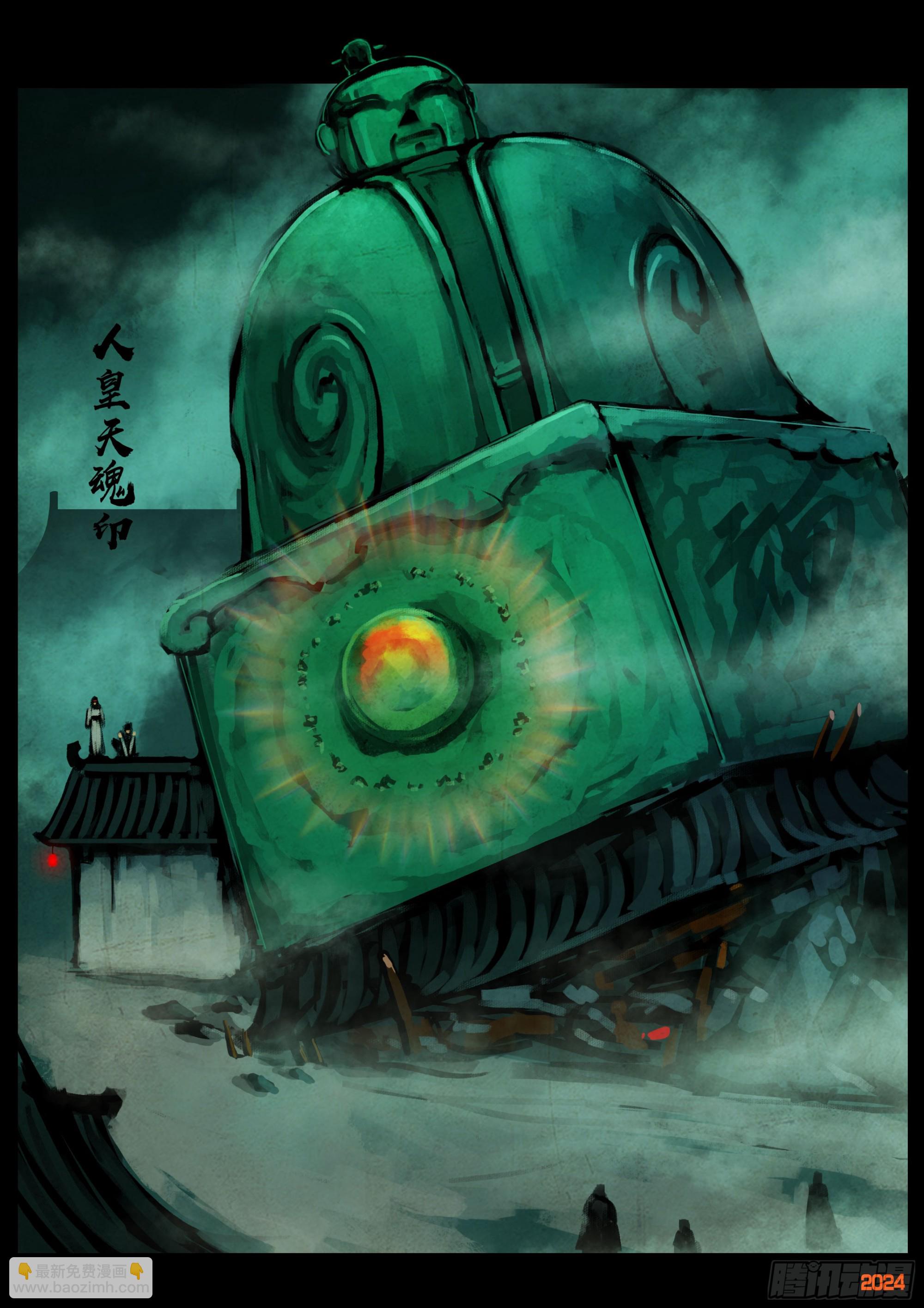 地球盡頭 - 353集 - 3