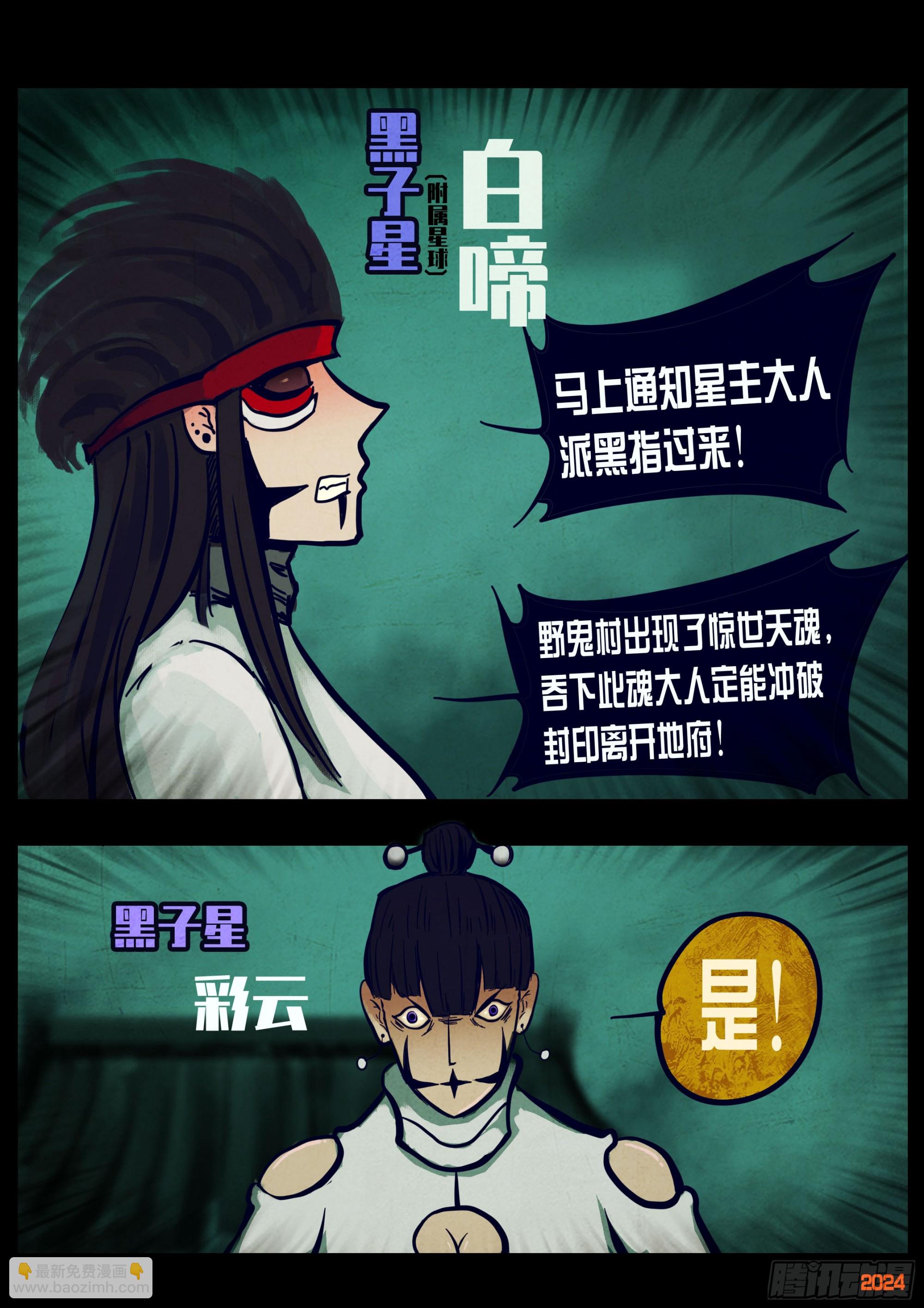 地球盡頭 - 353集 - 4