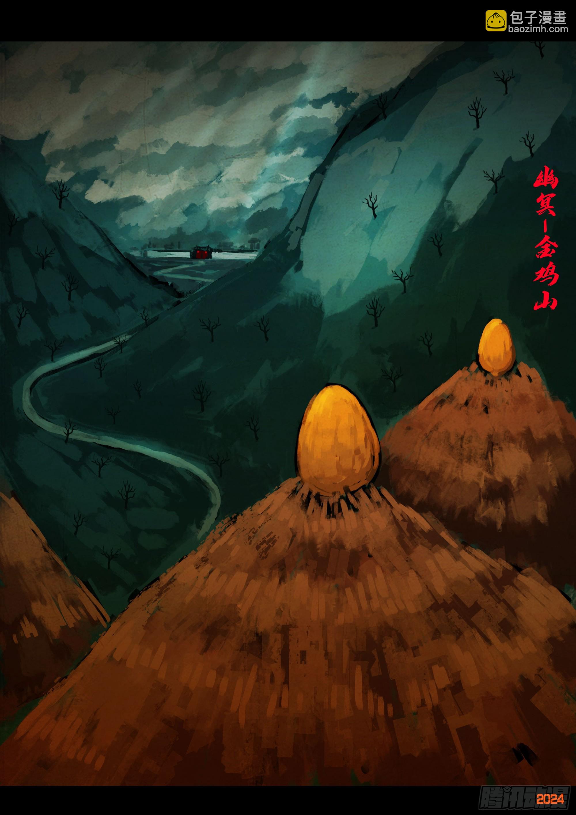 地球盡頭 - 353集 - 1