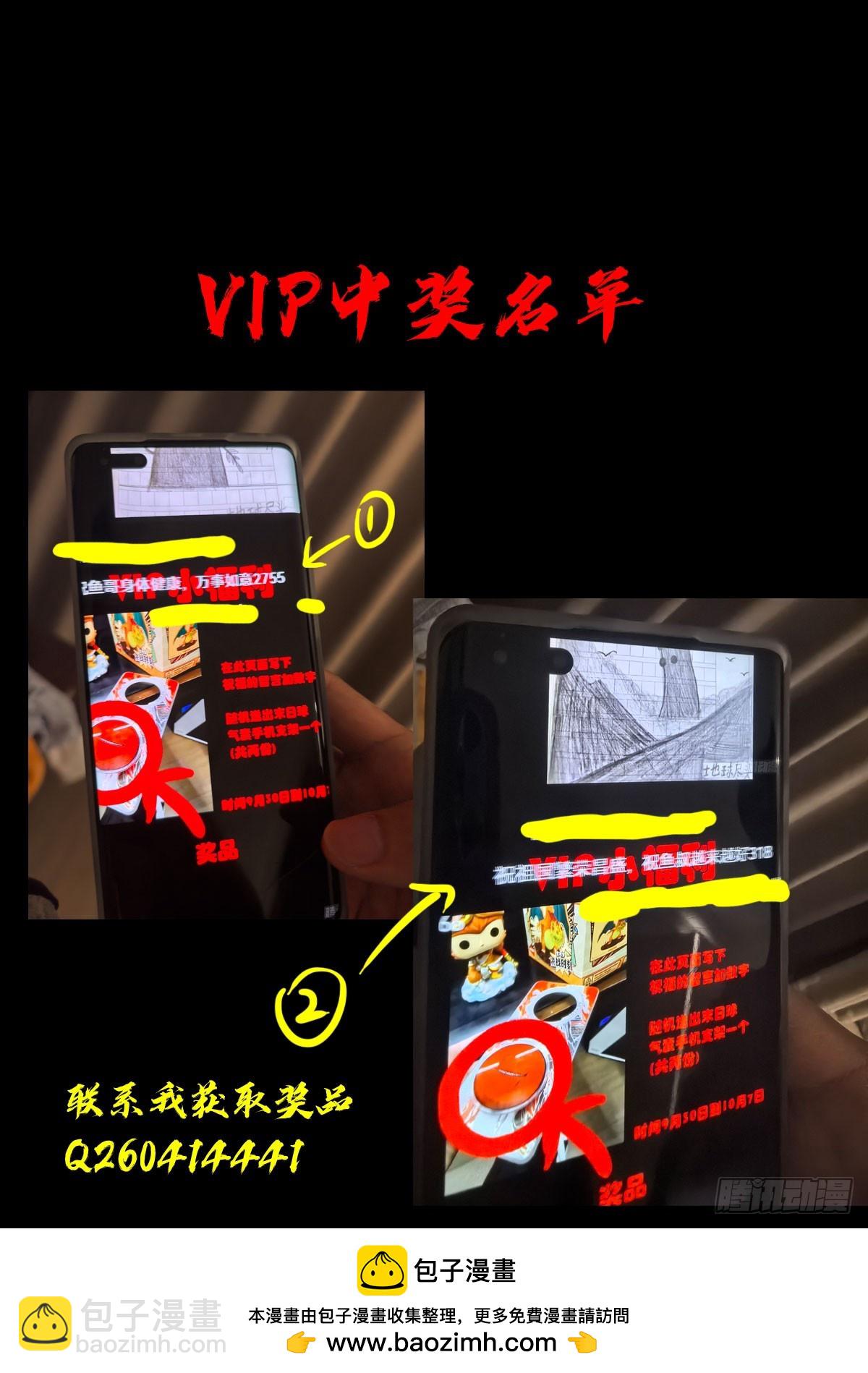 地球盡頭 - 353集 - 4