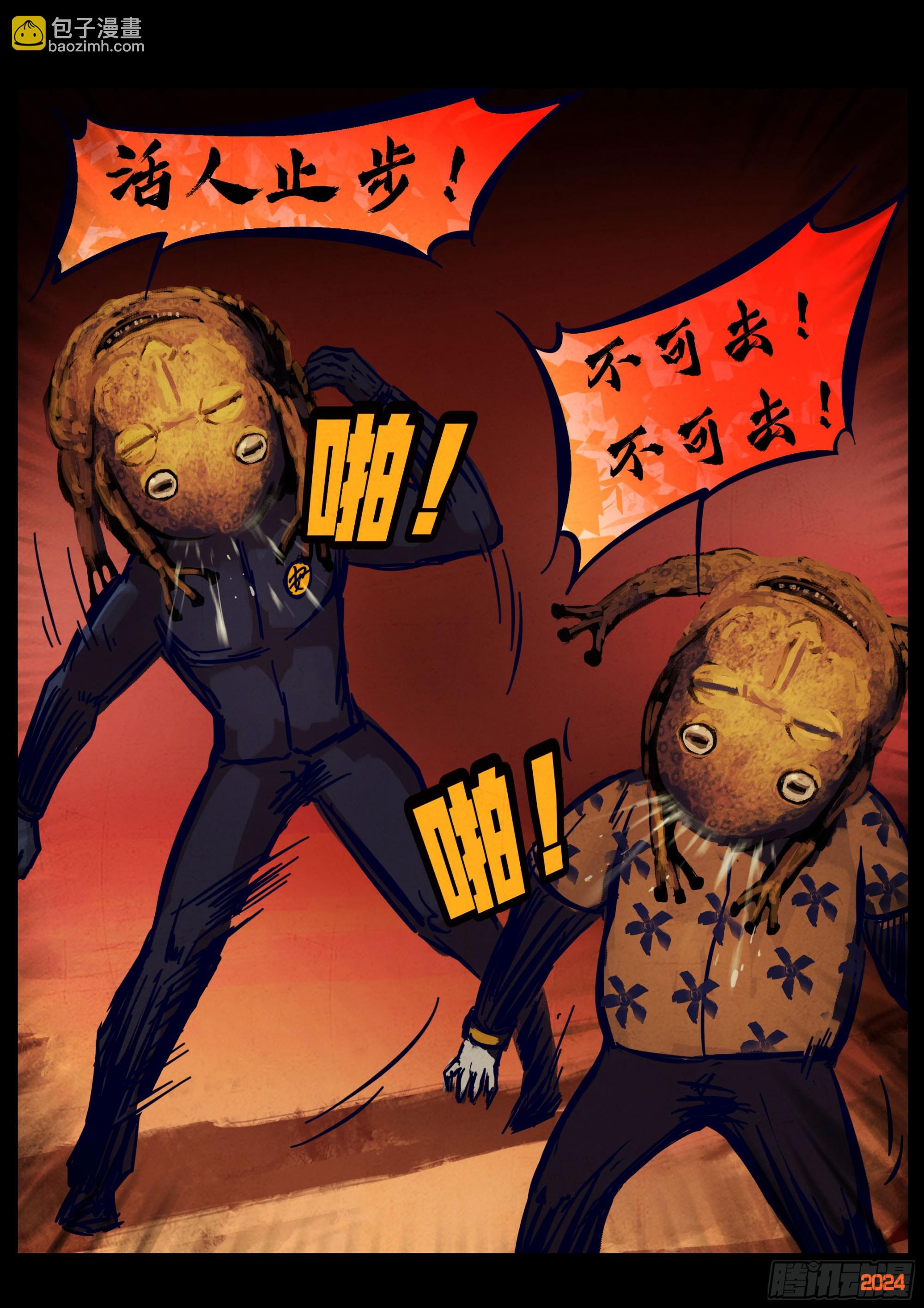 地球盡頭 - 353集 - 2