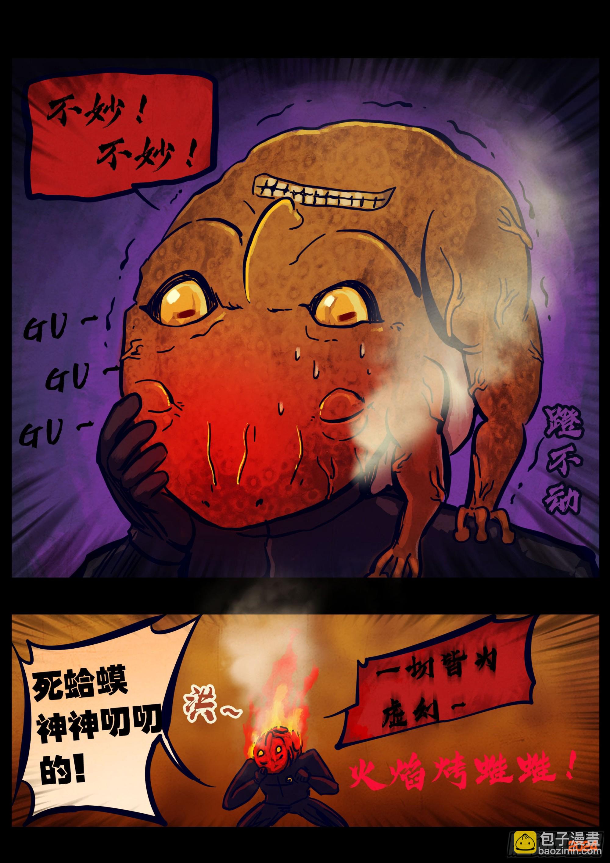 地球盡頭 - 353集 - 1