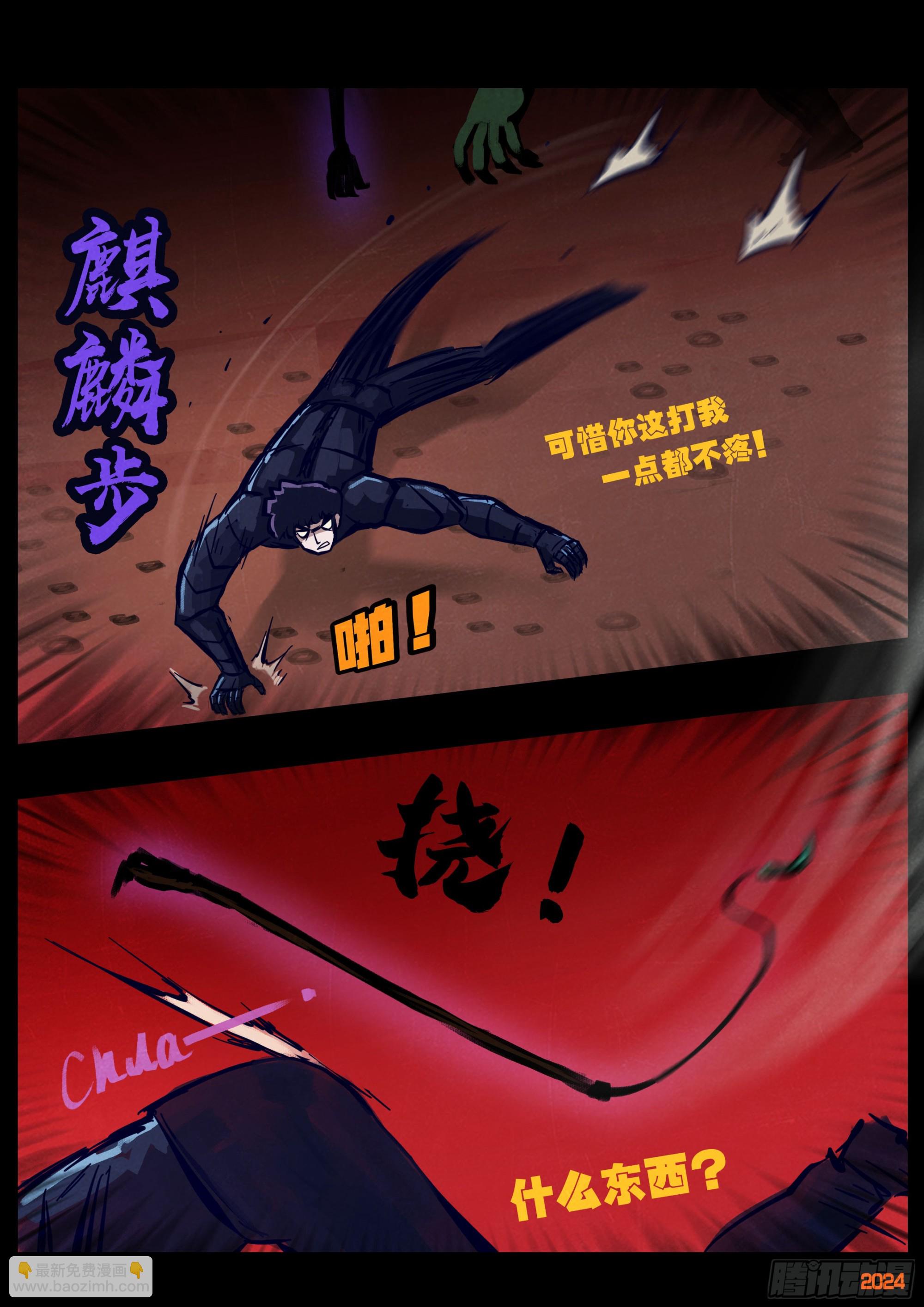 地球盡頭 - 第355集 - 1