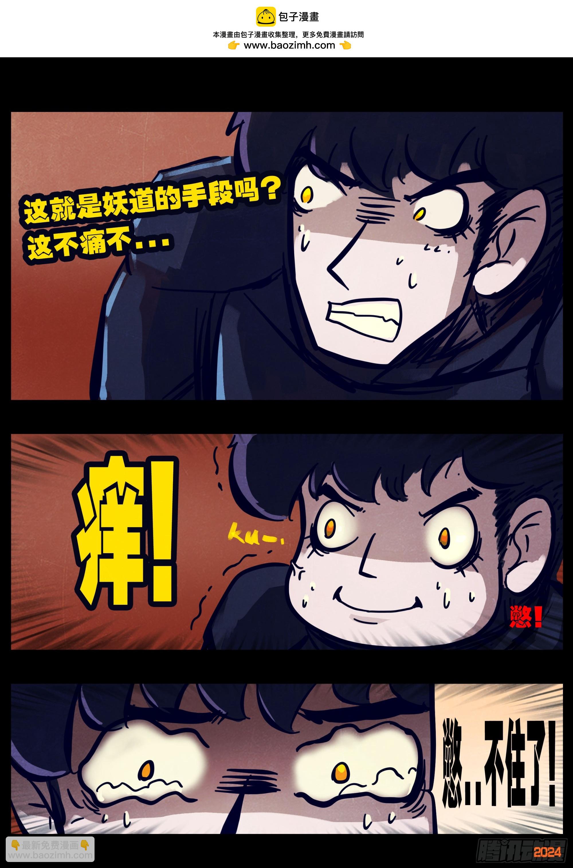 地球盡頭 - 第355集 - 2