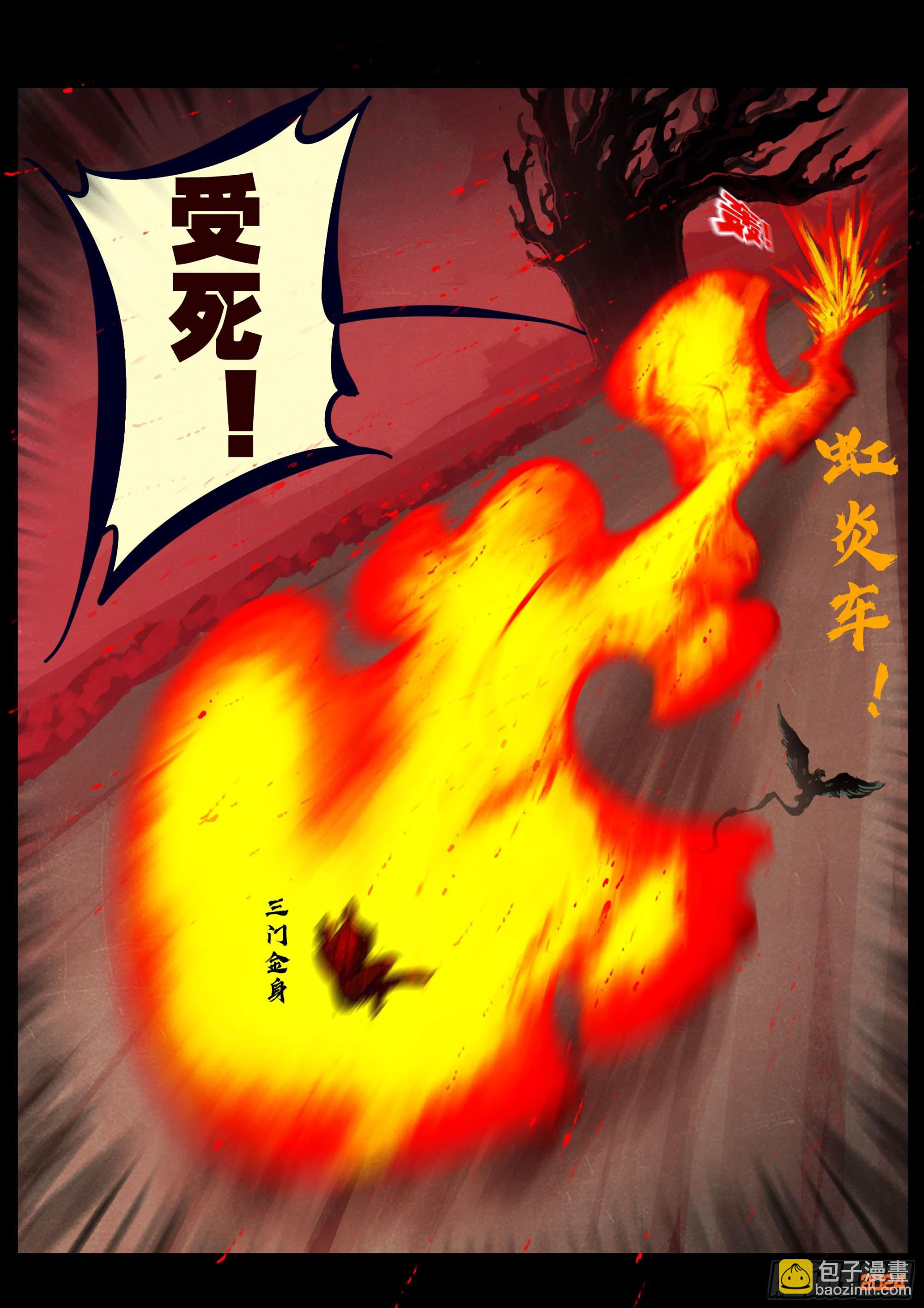 地球盡頭 - 第355集 - 5