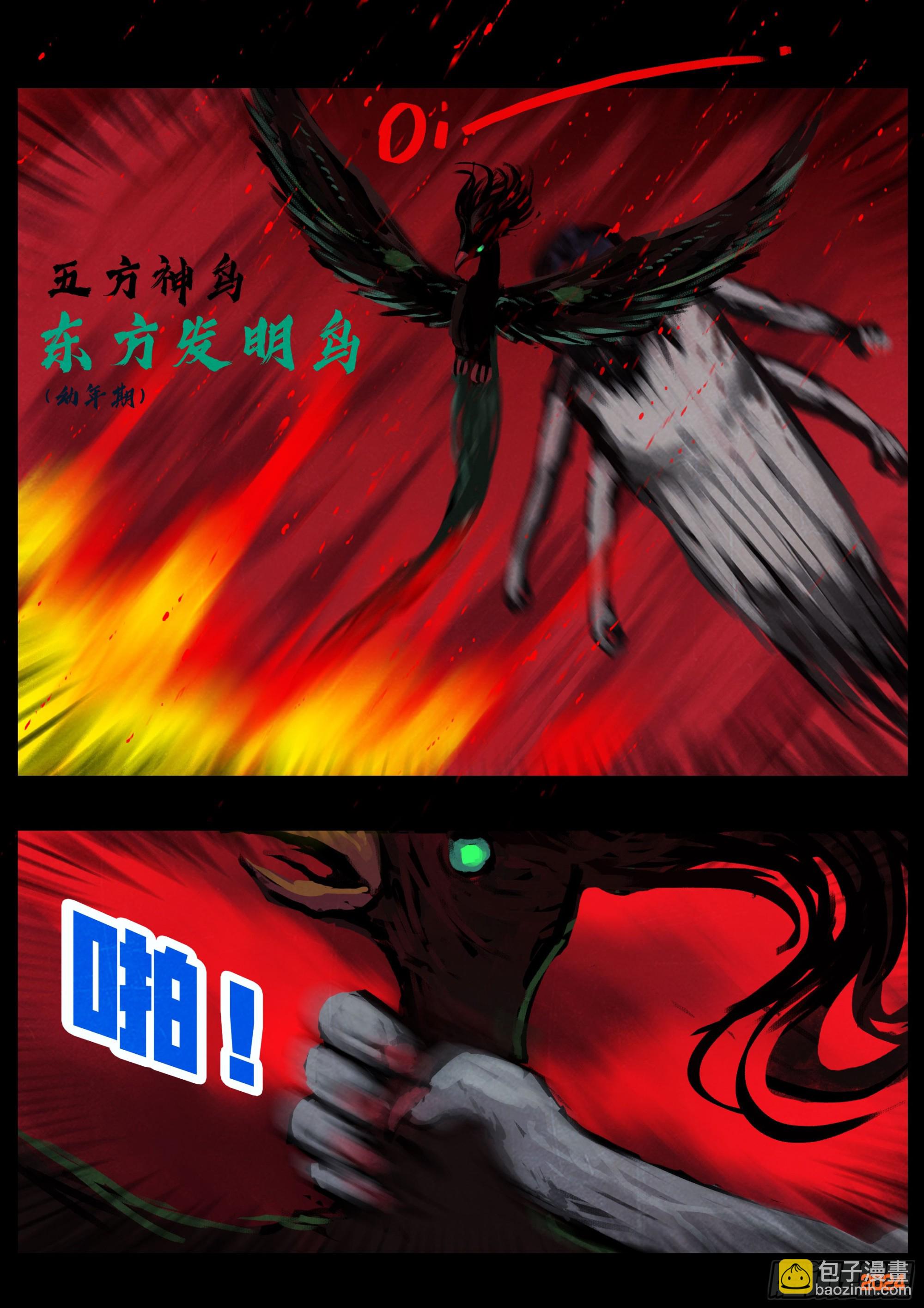 地球盡頭 - 第355集 - 1