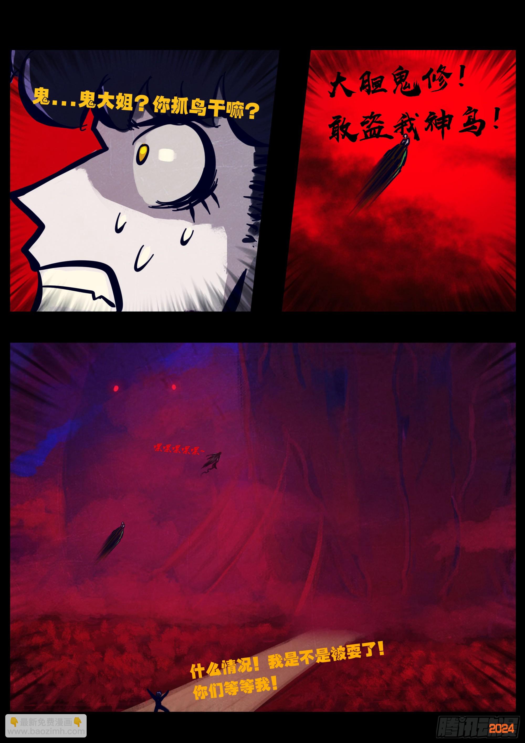 地球盡頭 - 第355集 - 3