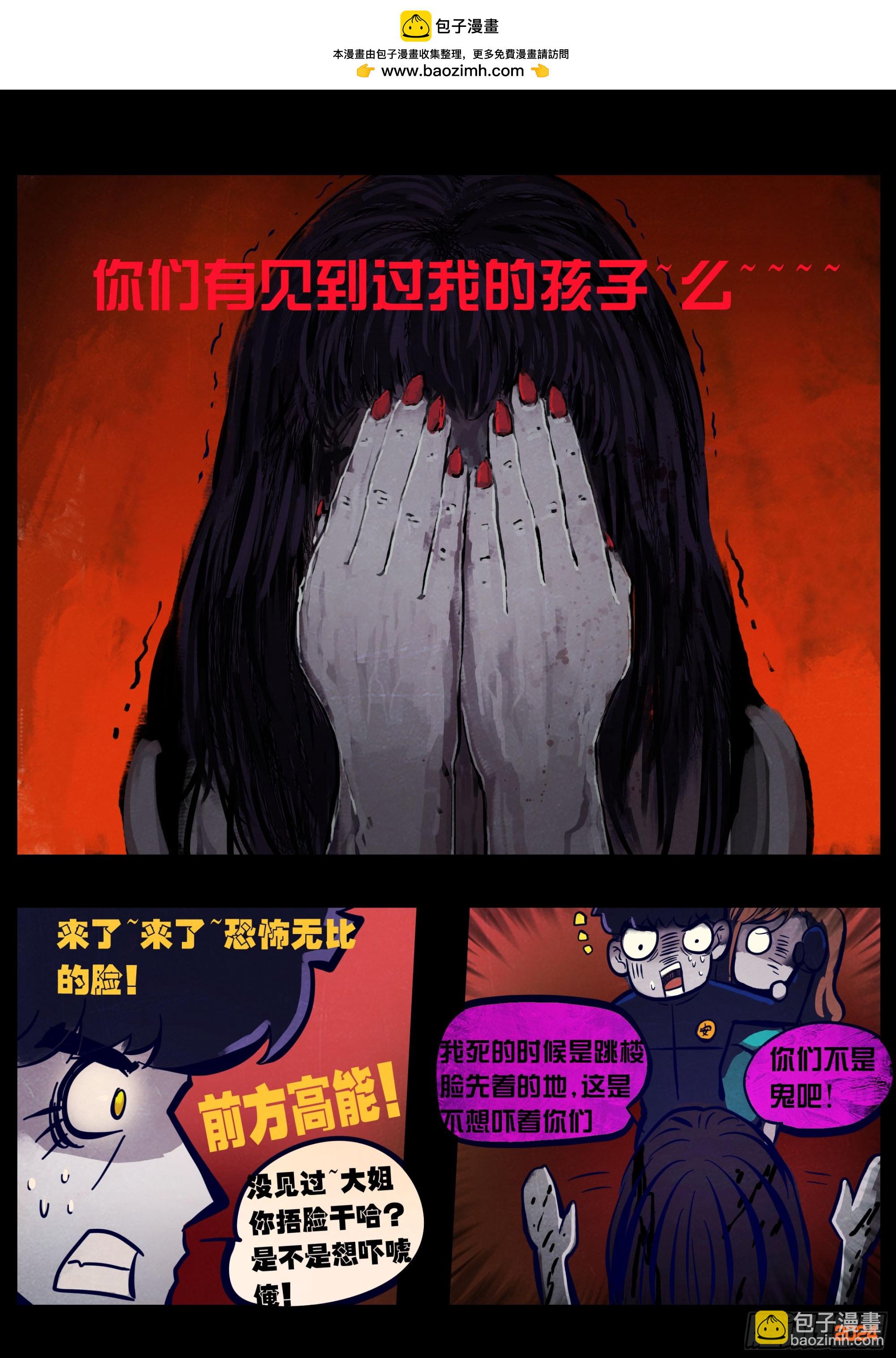 地球盡頭 - 第355集 - 2