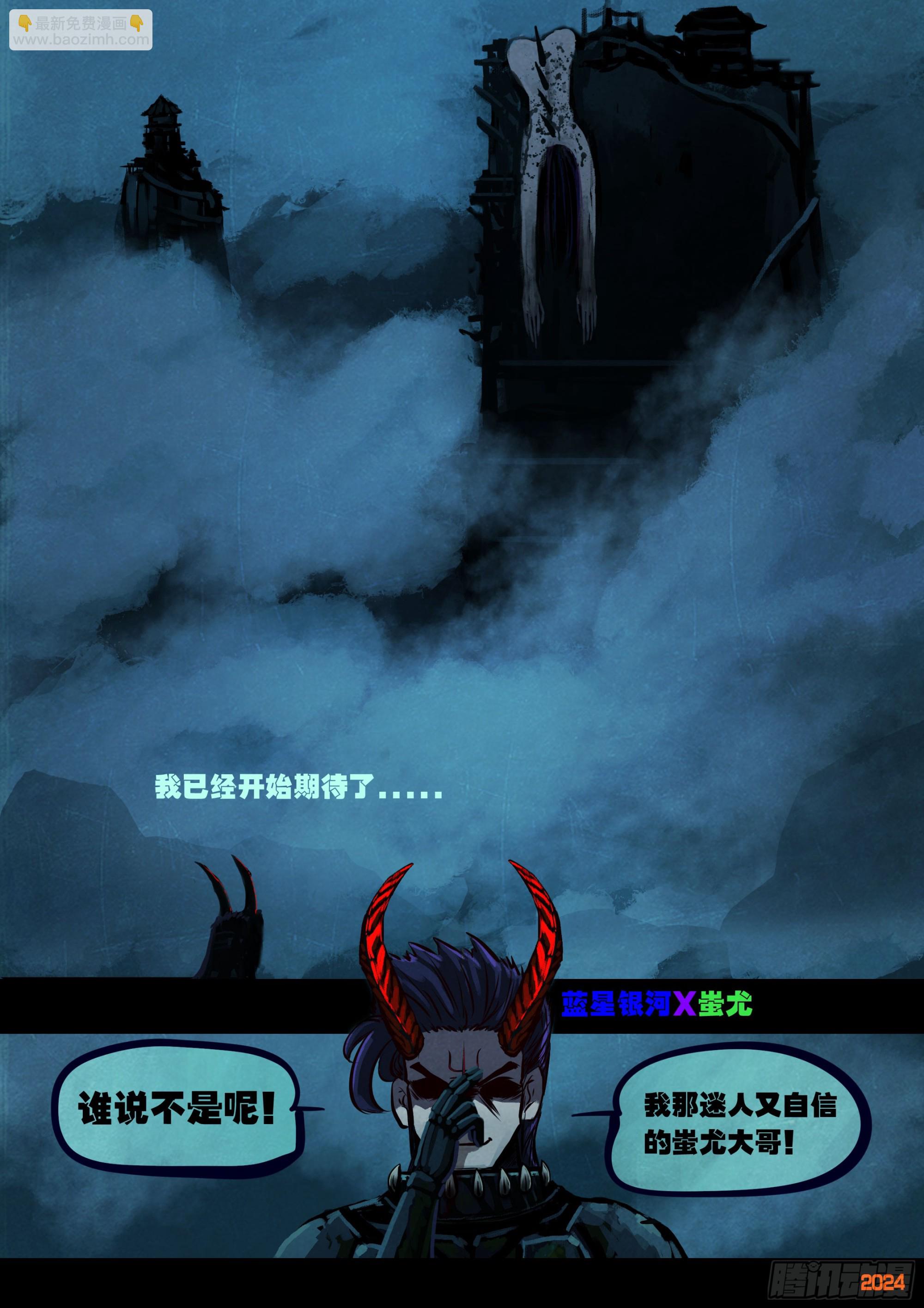 地球盡頭 - 第355集 - 5