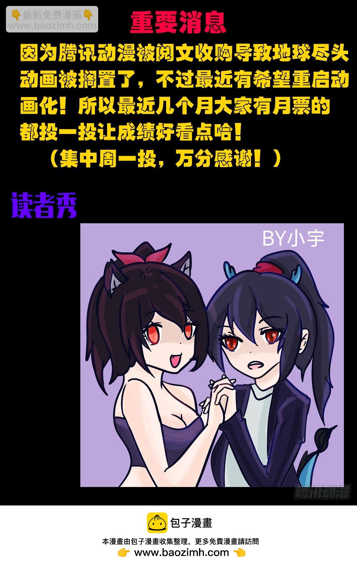 地球盡頭 - 第355集 - 1