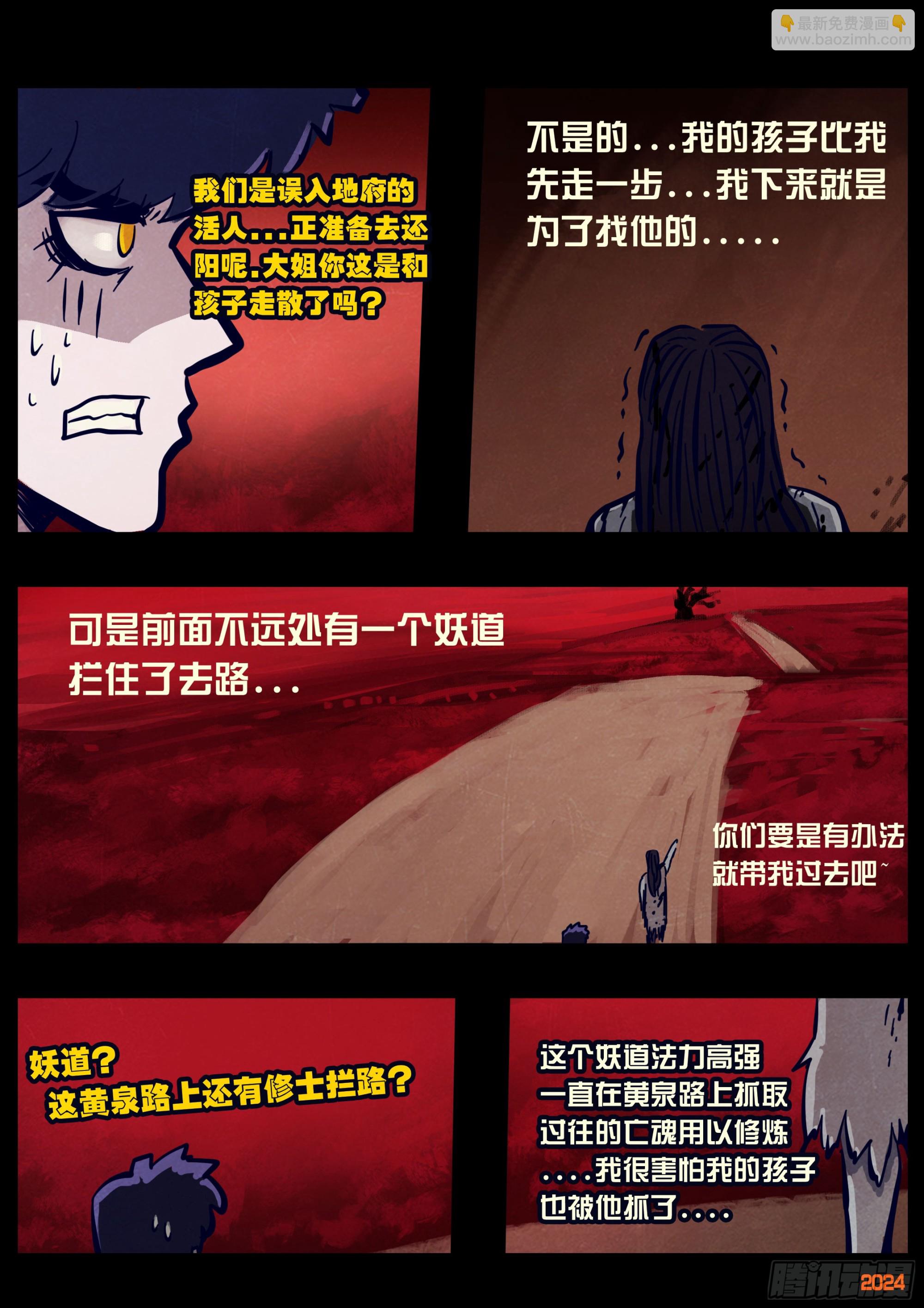 地球盡頭 - 第355集 - 3