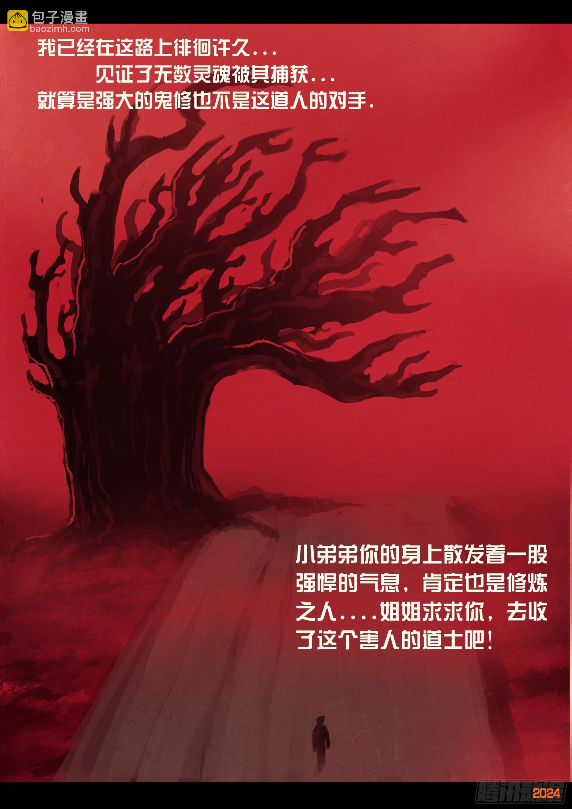 地球盡頭 - 第355集 - 4