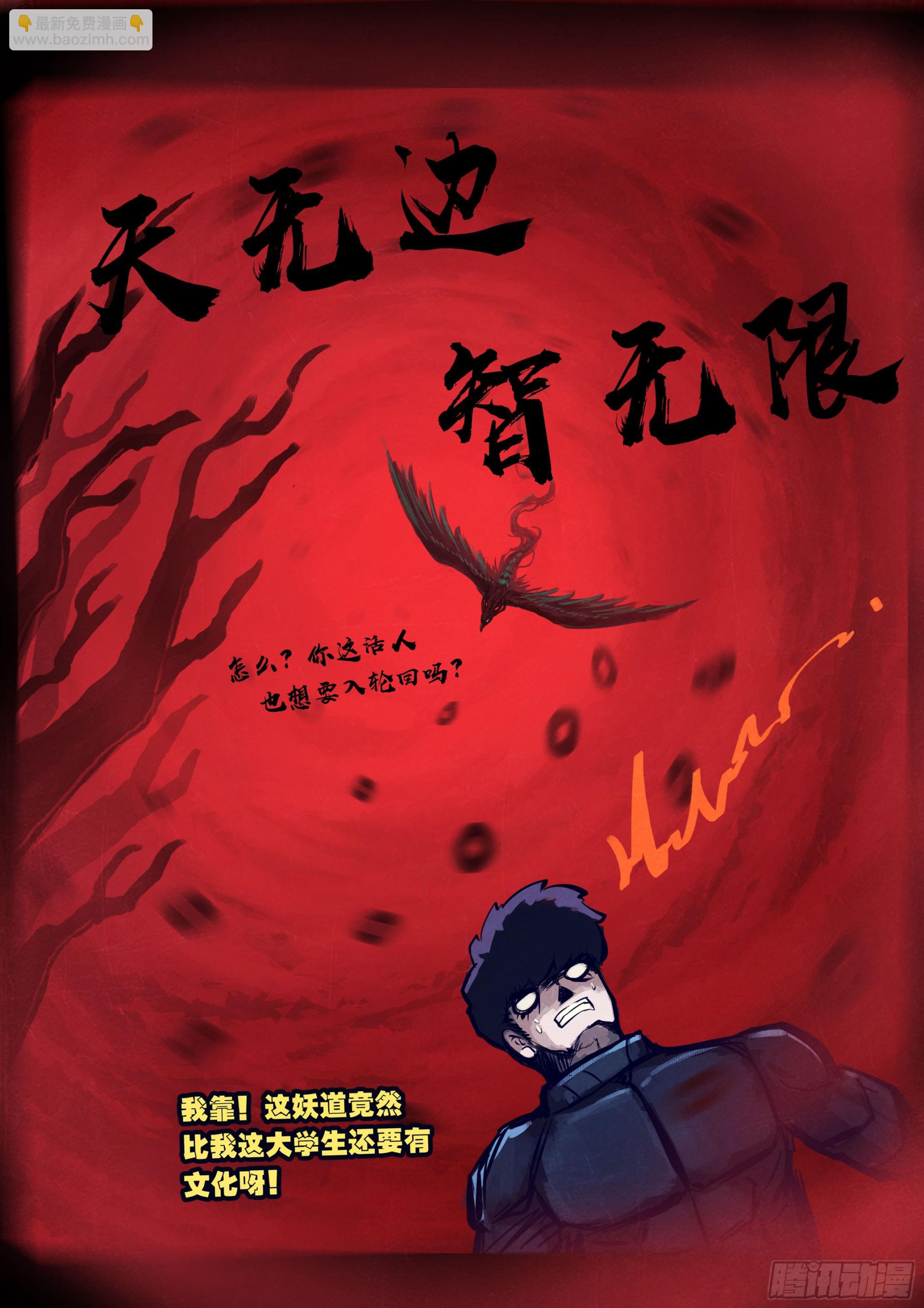 地球盡頭 - 第355集 - 1